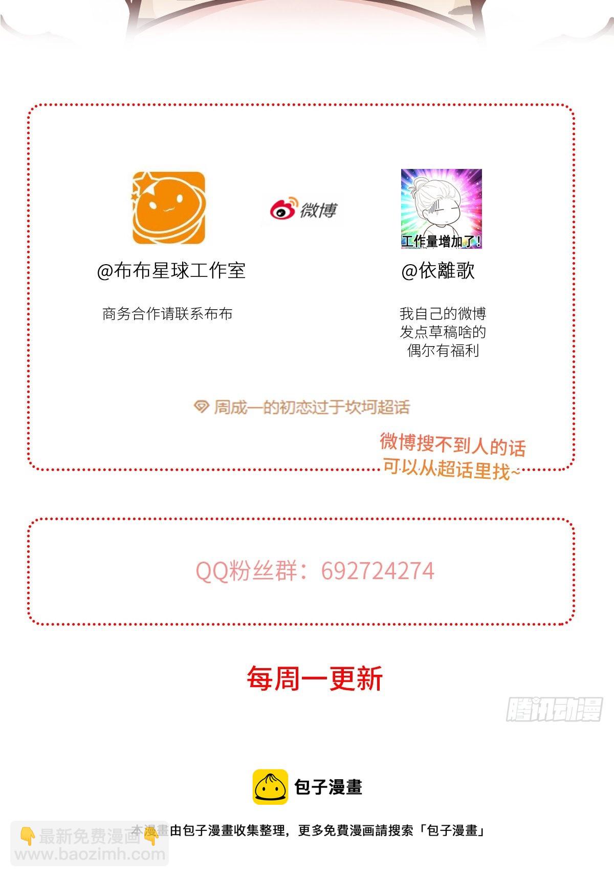 【86】改变-第98话