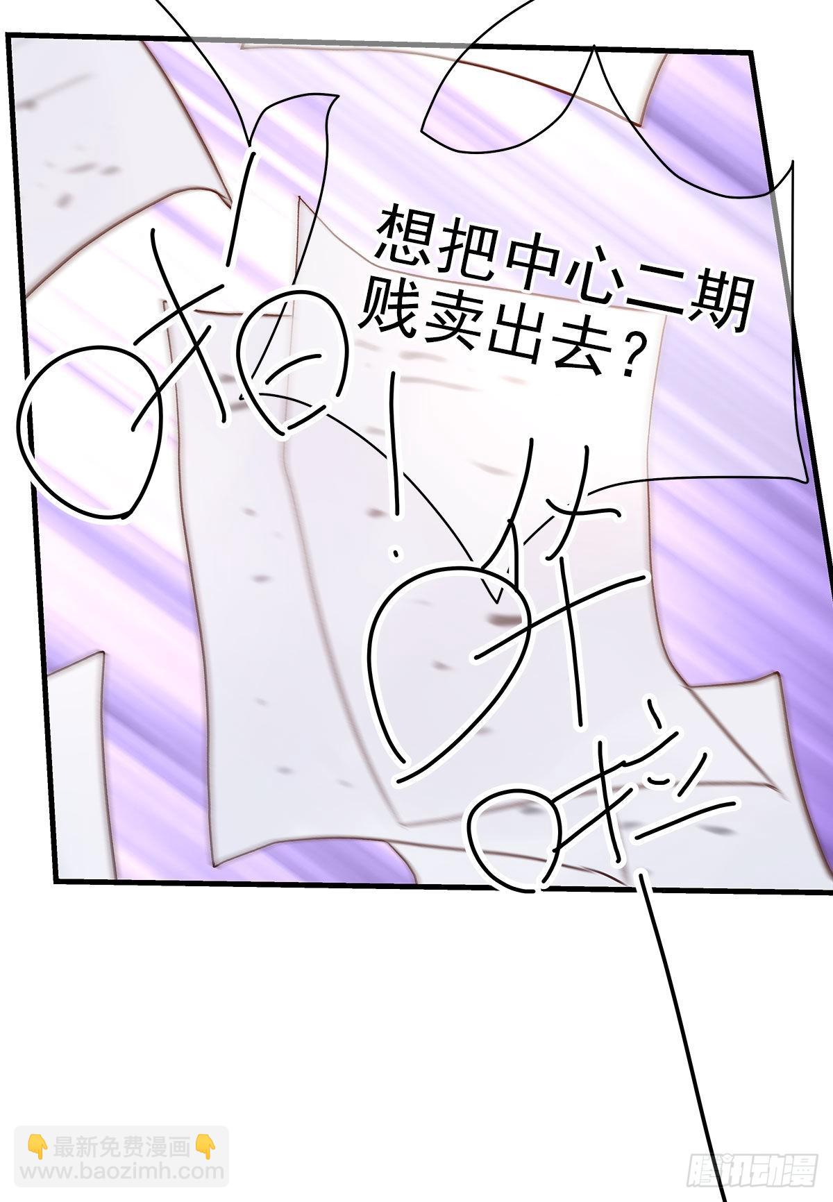 【88】改变(3)(1/2)-第100话