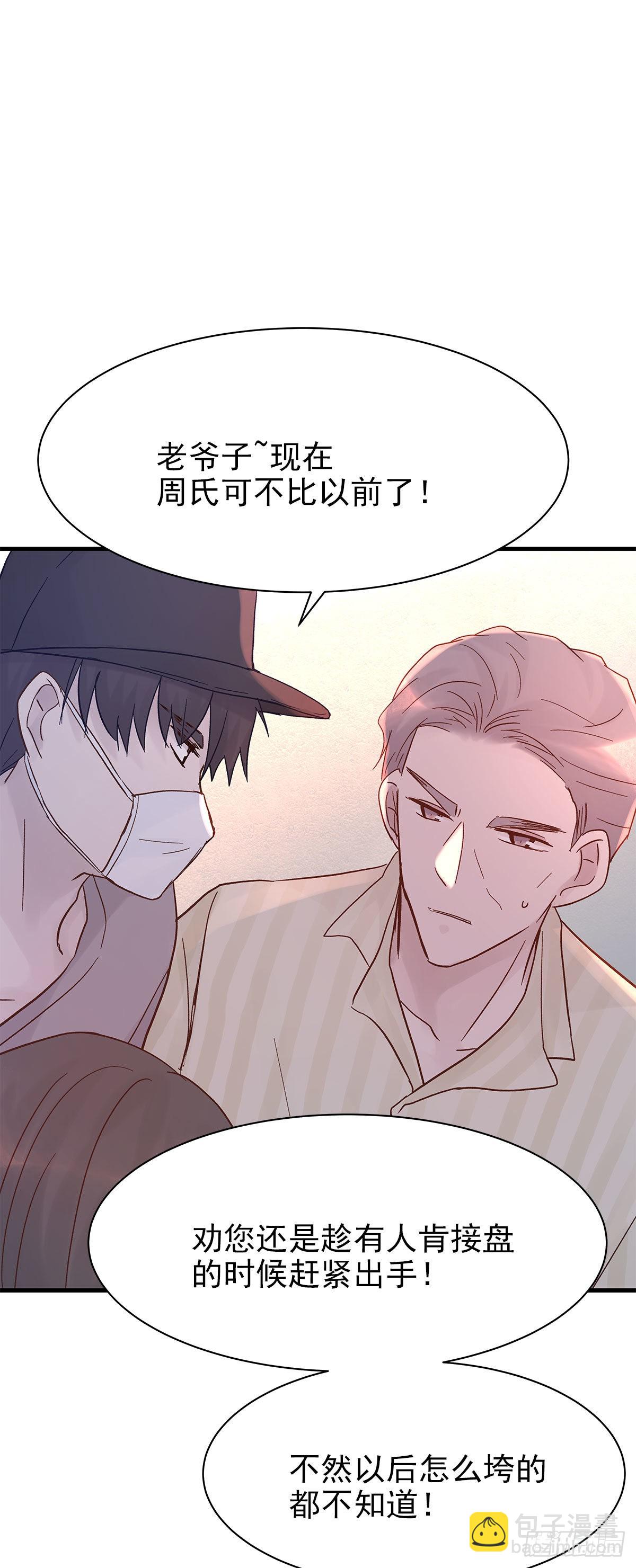 【88】改变(3)(1/2)-第100话