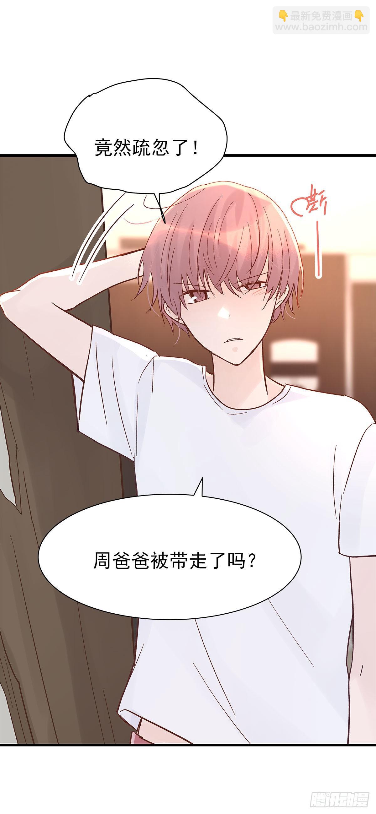 【88】改变(3)(1/2)-第100话