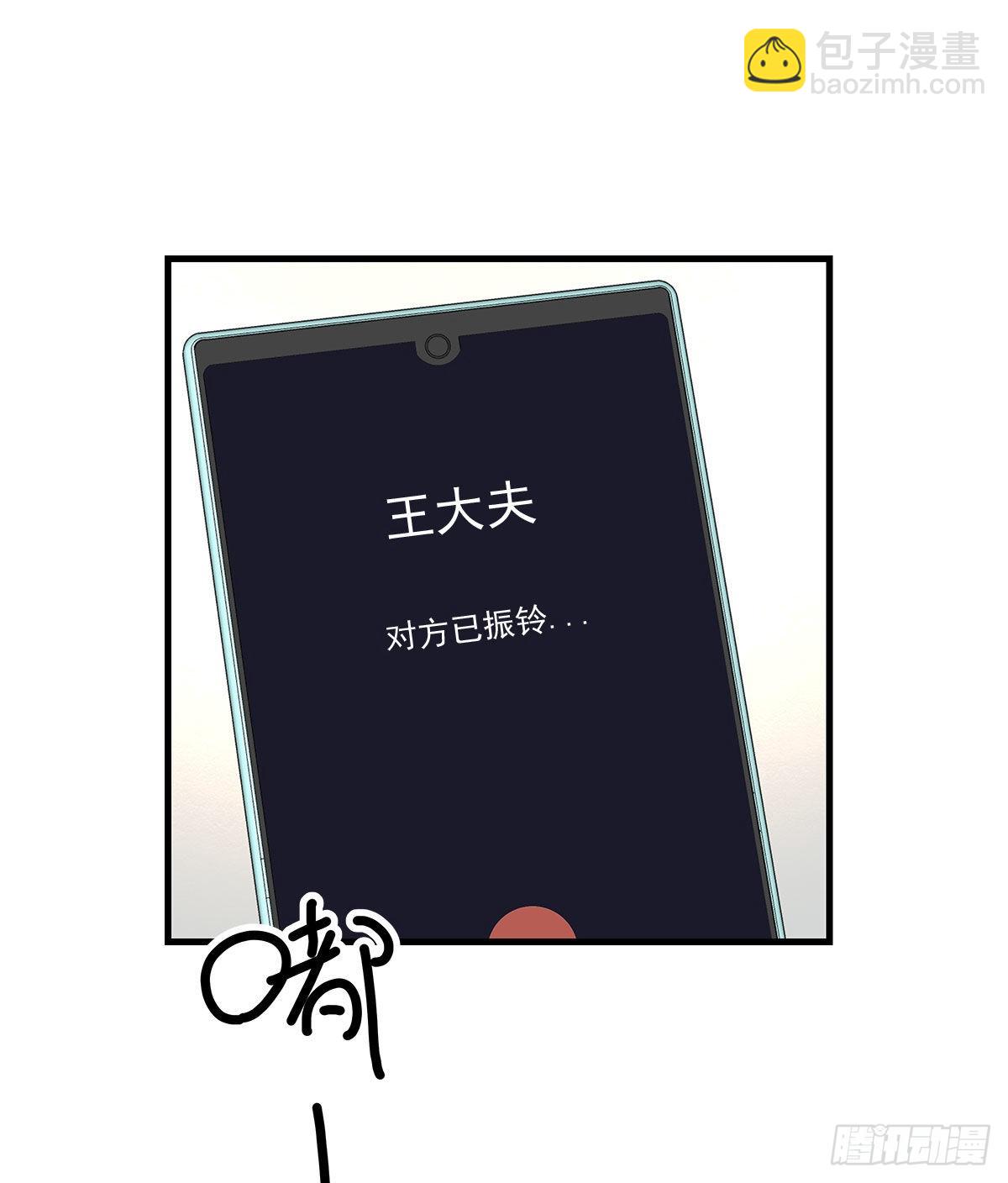 【88】改变(3)(1/2)-第100话