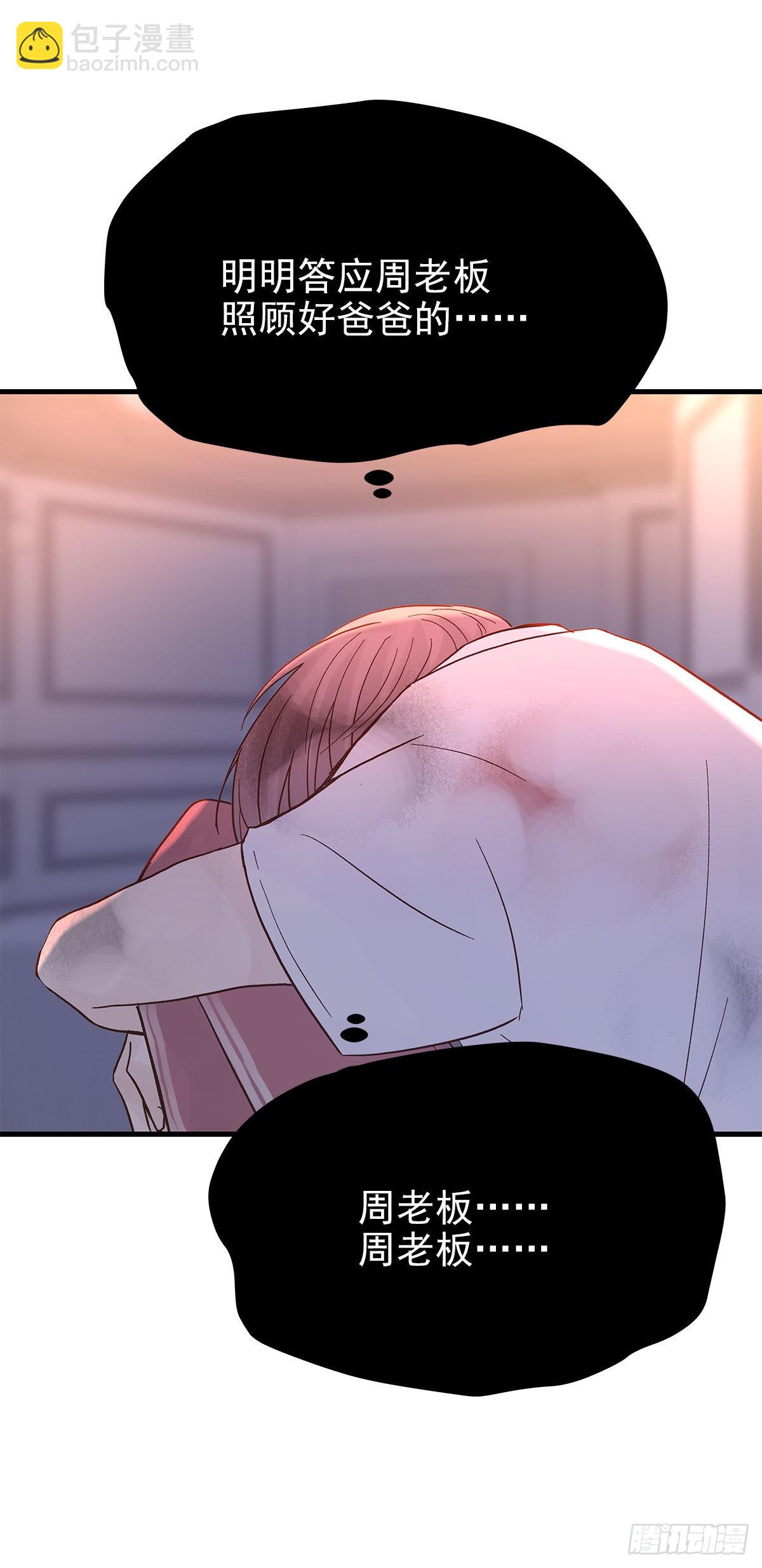 【88】改变(3)(1/2)-第100话