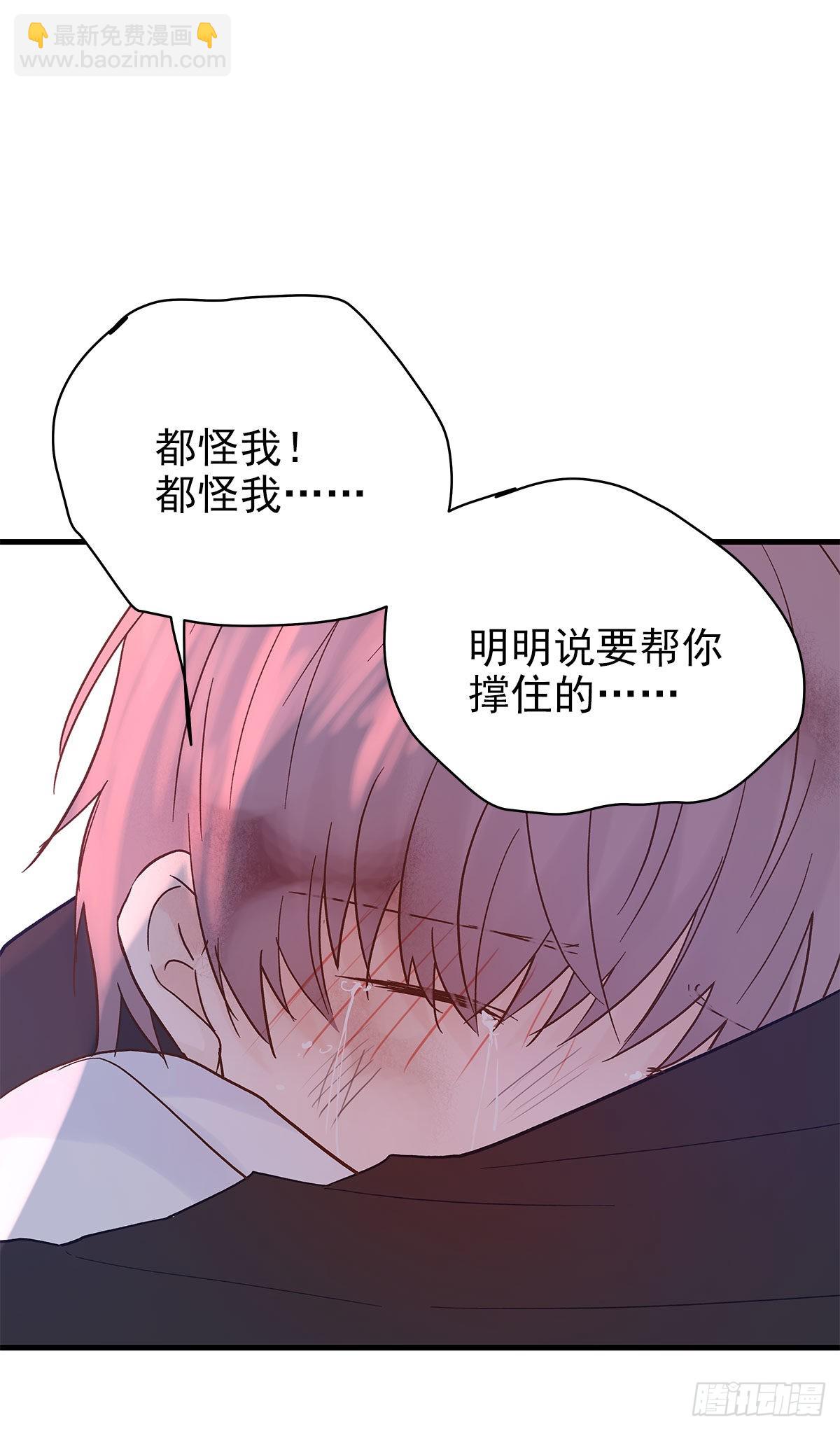 【88】改变(3)(1/2)-第100话