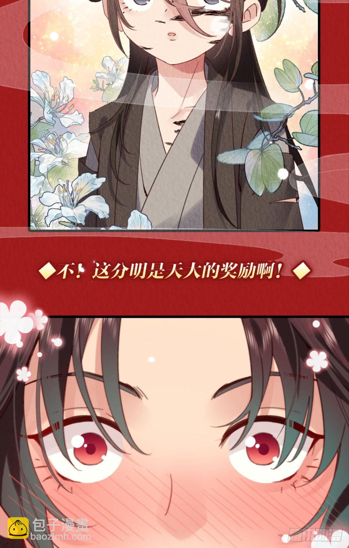 放料2：预告（剧透）-第2话