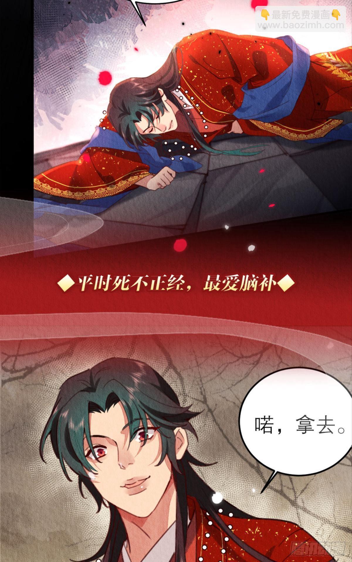 放料2：预告（剧透）-第2话