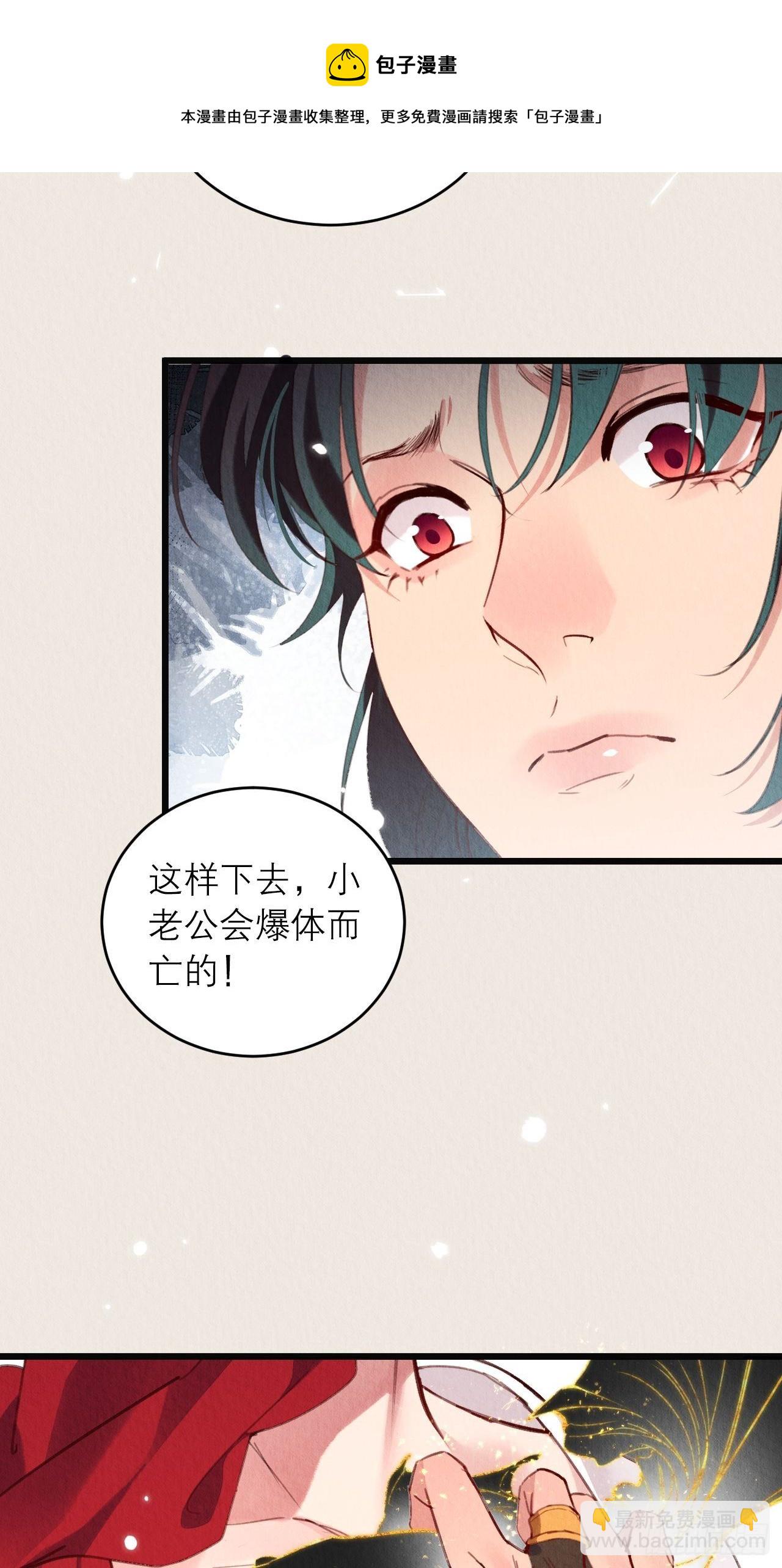 12-亲一下就冷静了-第14话