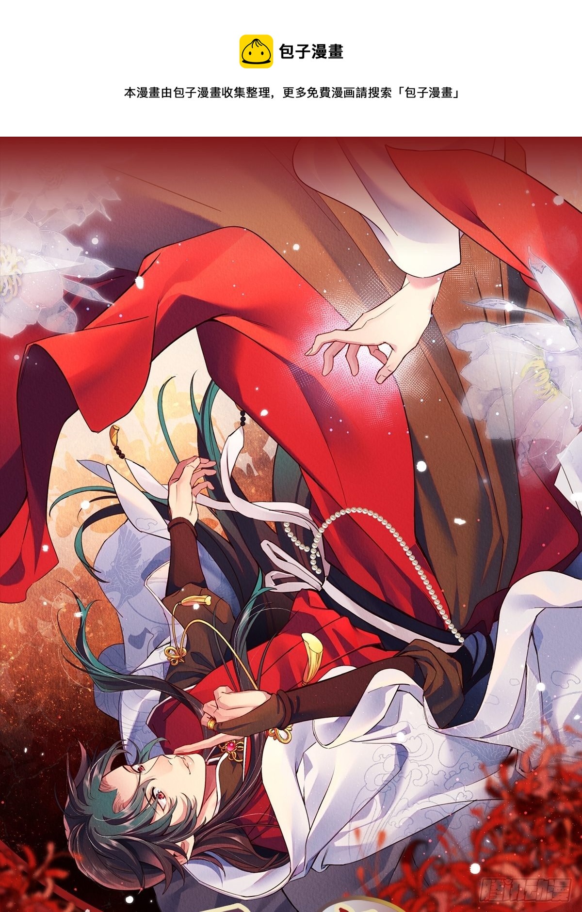 14-应该圆房了(1/2)-第16话