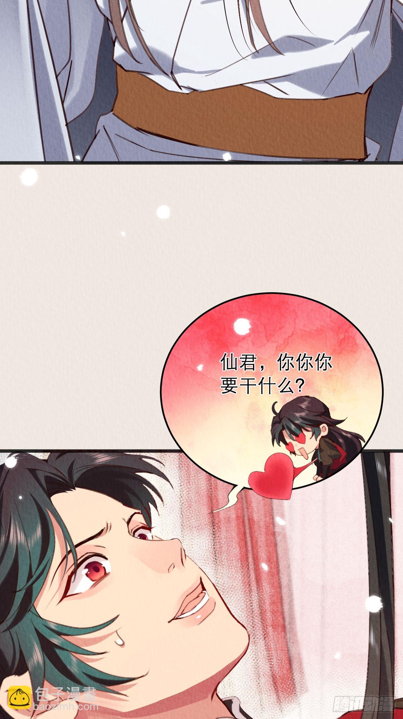 14-应该圆房了(1/2)-第16话