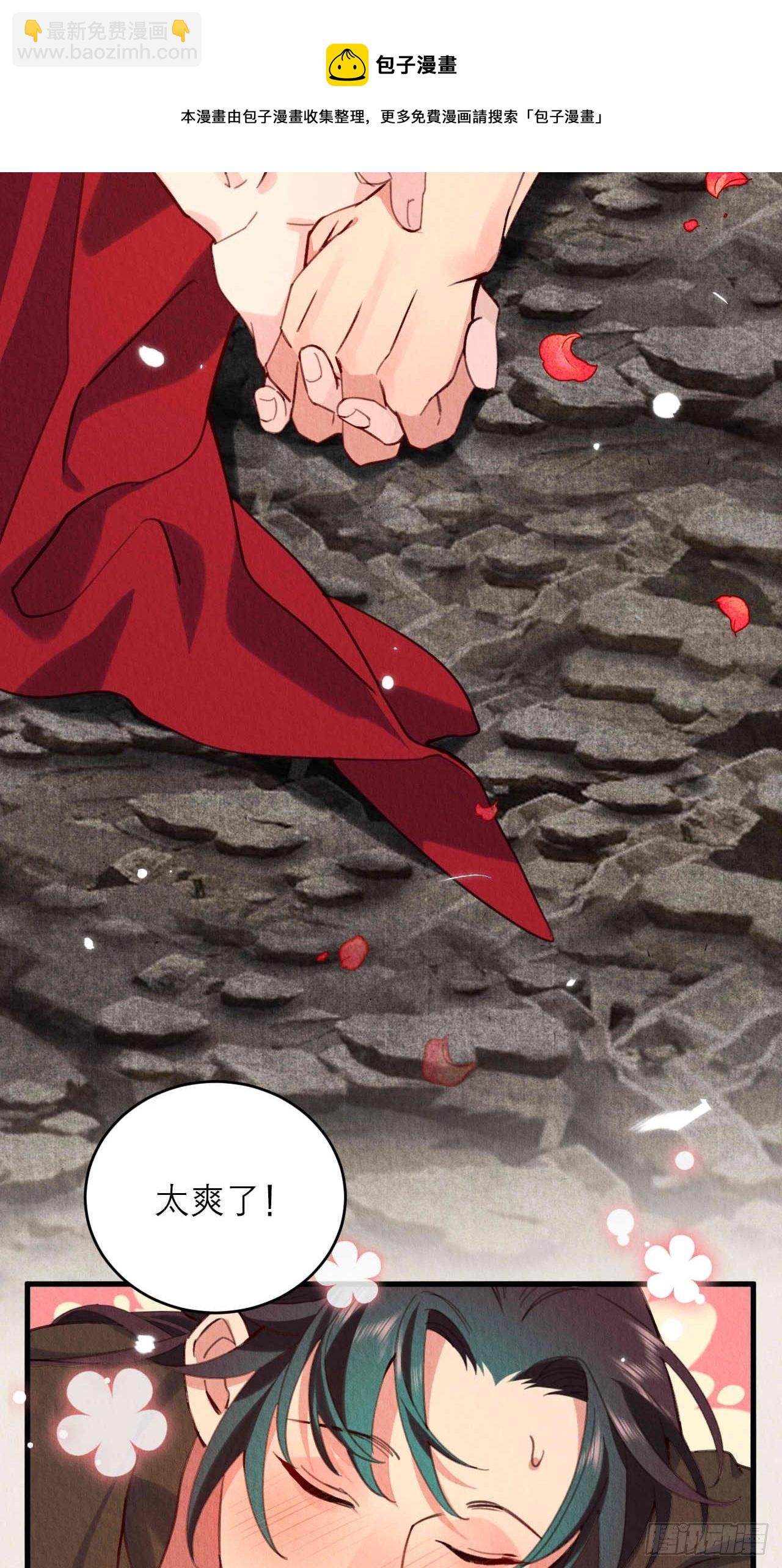 17-用力一点才能好-第20话