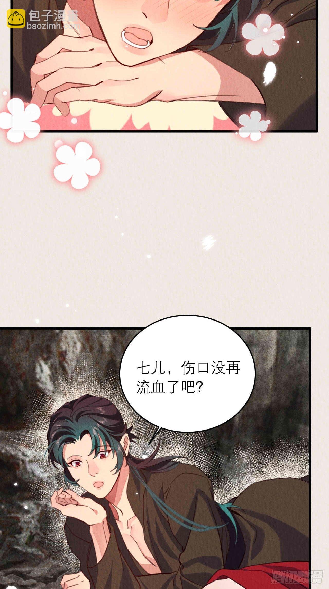 17-用力一点才能好-第20话