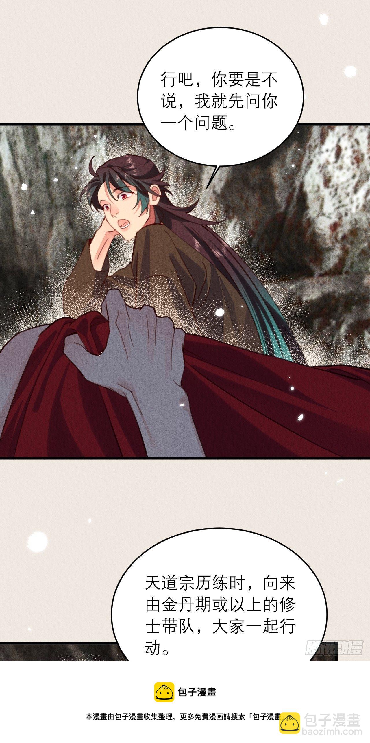 17-用力一点才能好-第20话