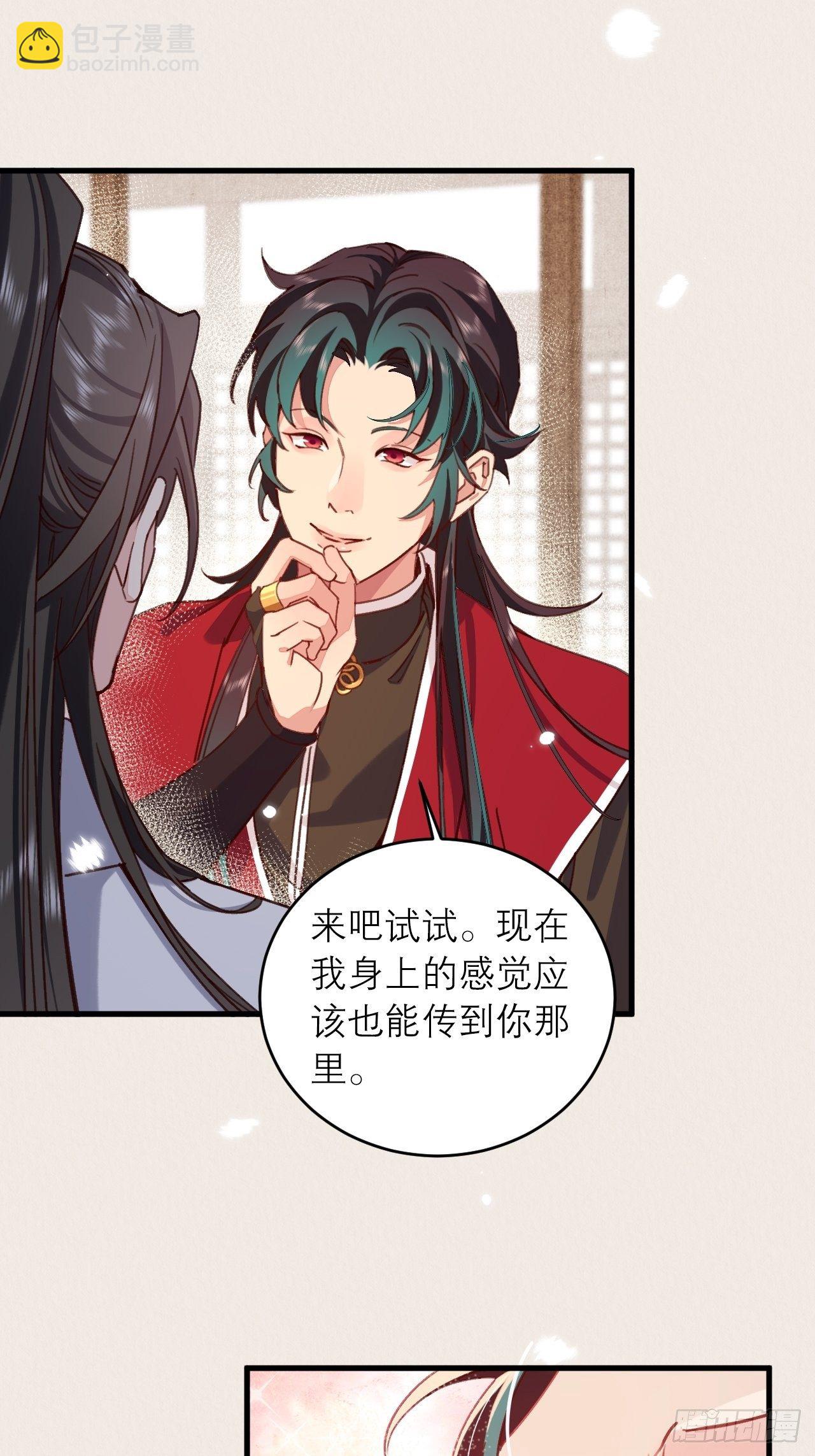 19-感觉强烈-第22话