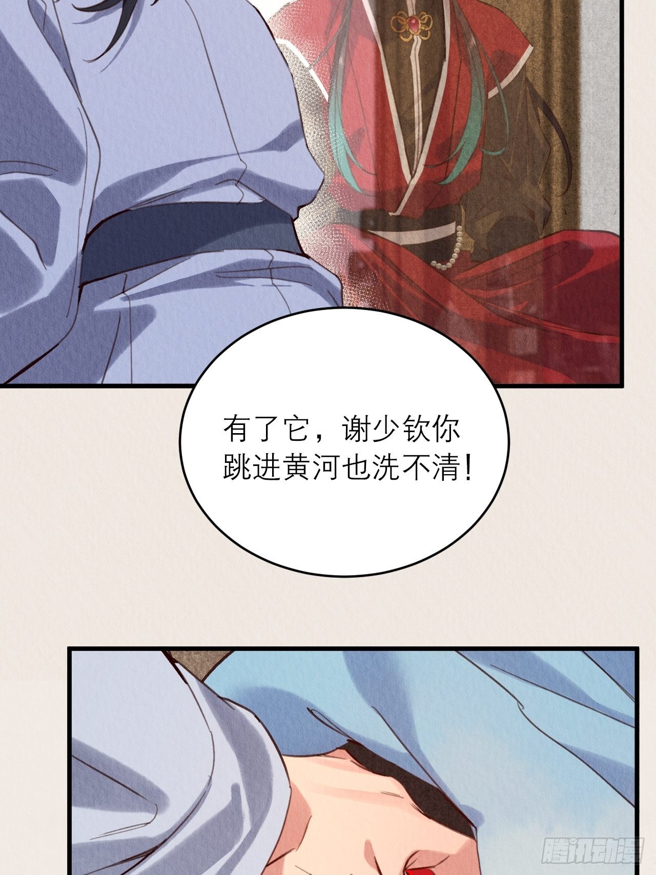 21-血玉助攻(1/2)-第24话