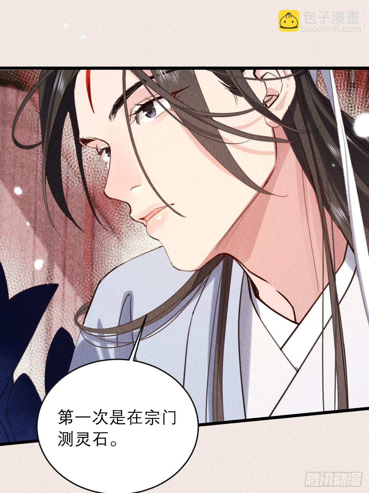 23-仙君生气了-第26话