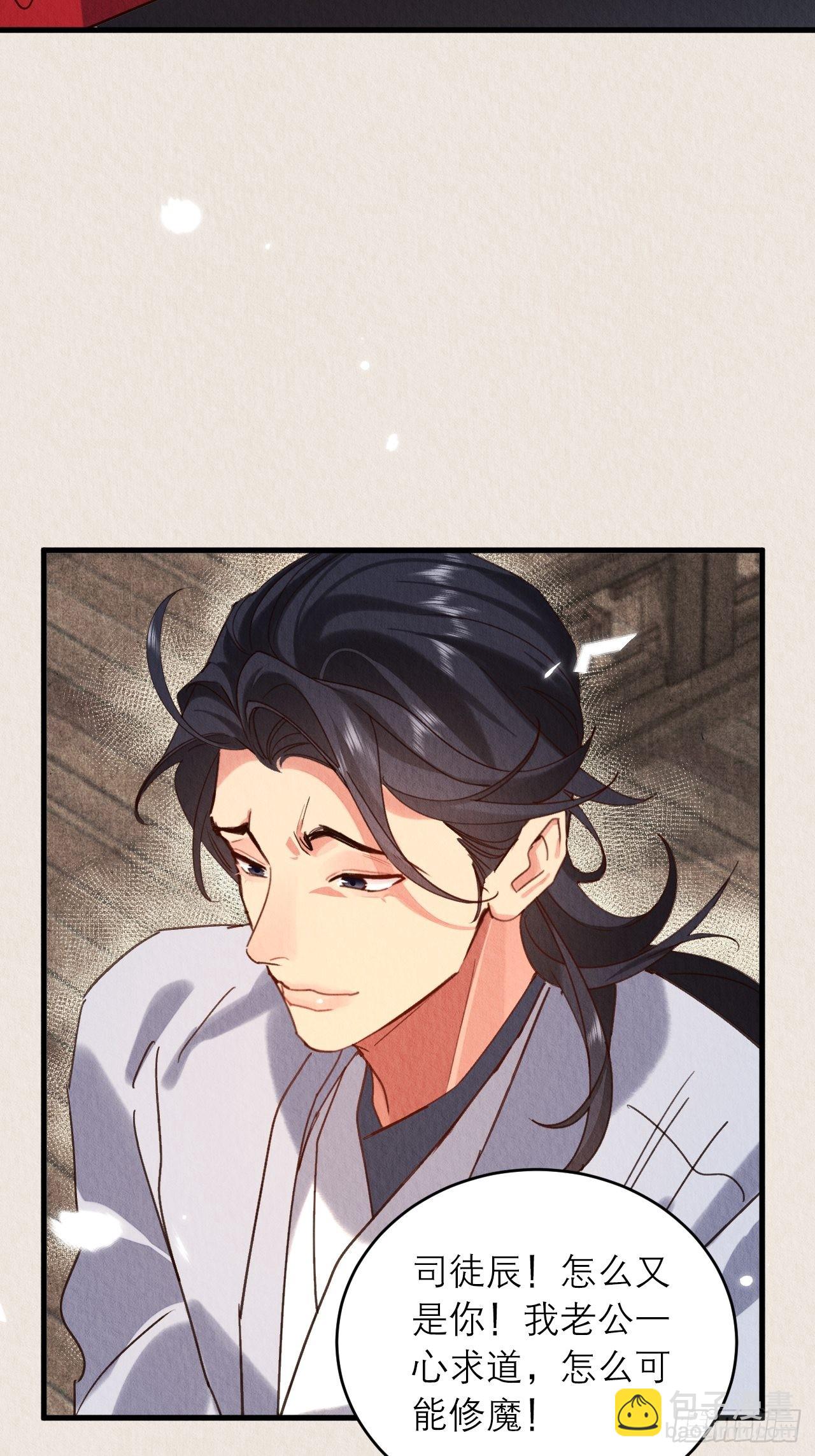 27-谢少钦有危险！(1/2)-第30话