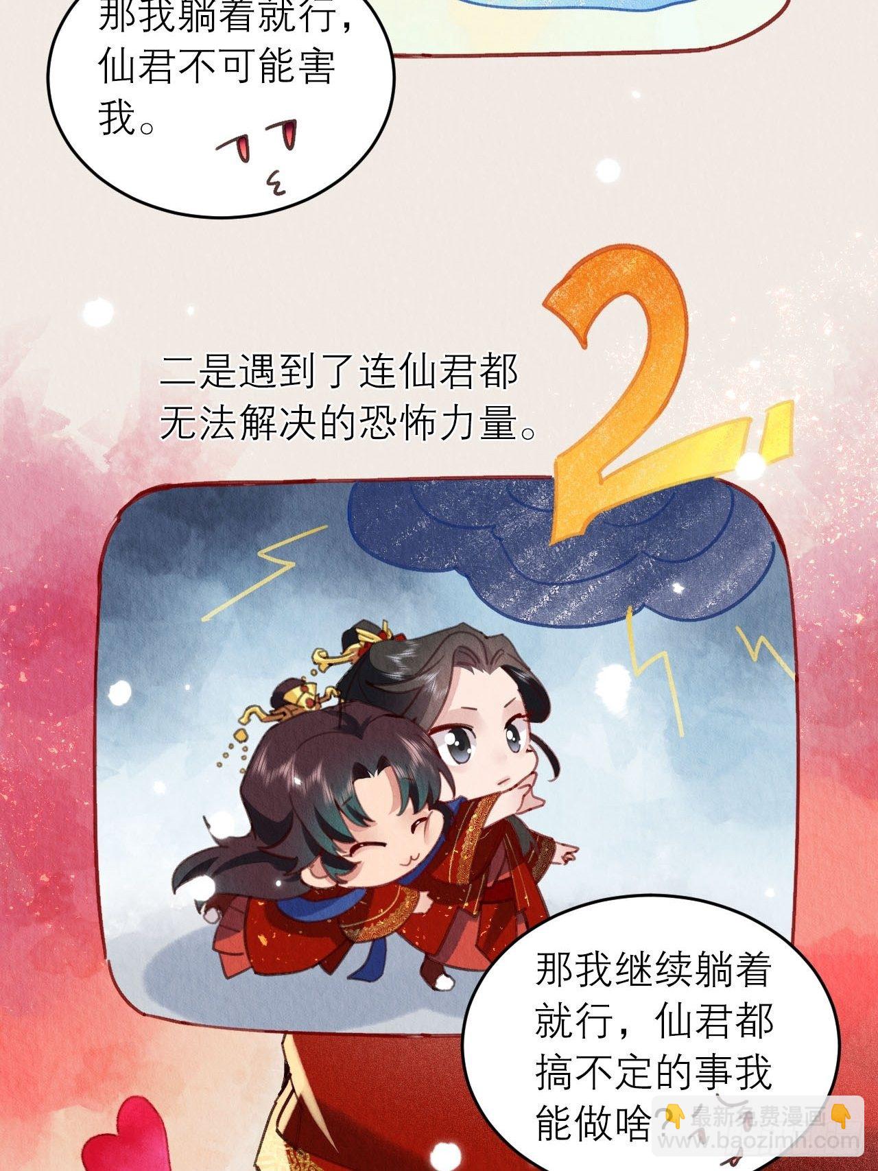 02-我的血，大补(1/2)-第4话