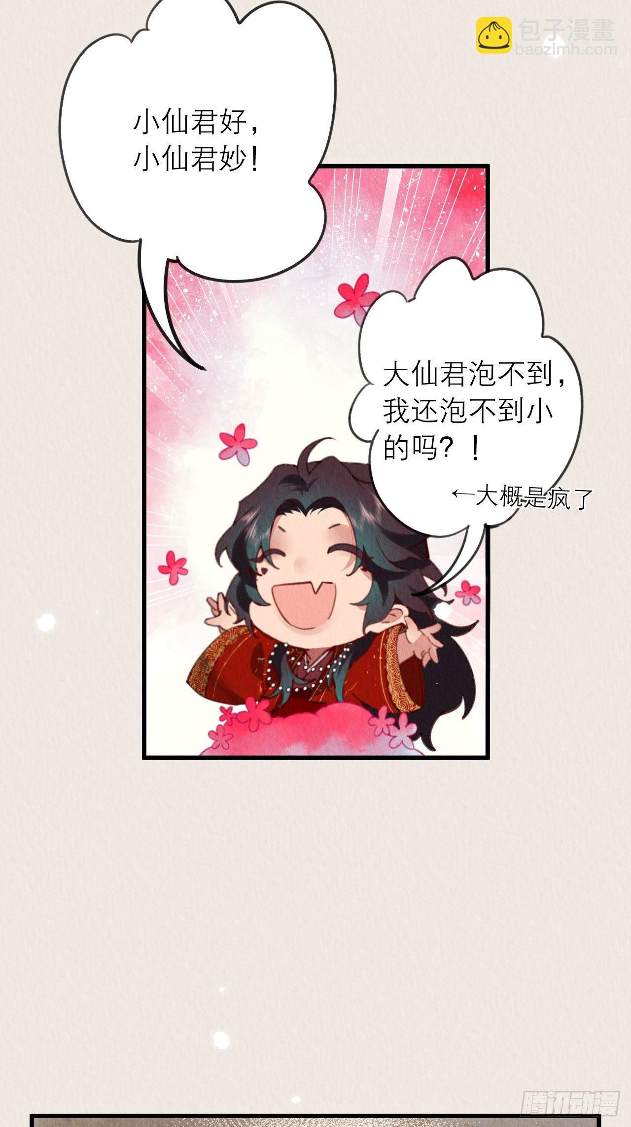 02-我的血，大补(1/2)-第4话