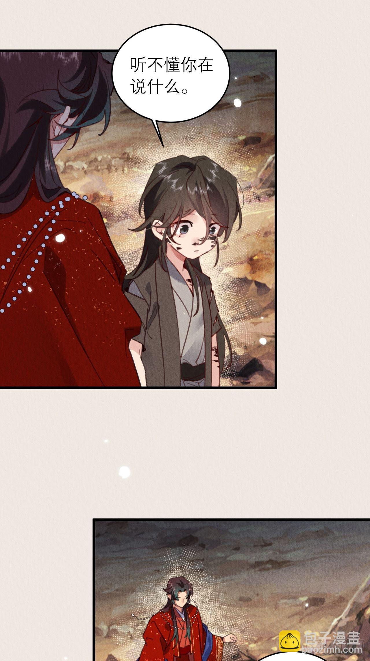 02-我的血，大补(1/2)-第4话