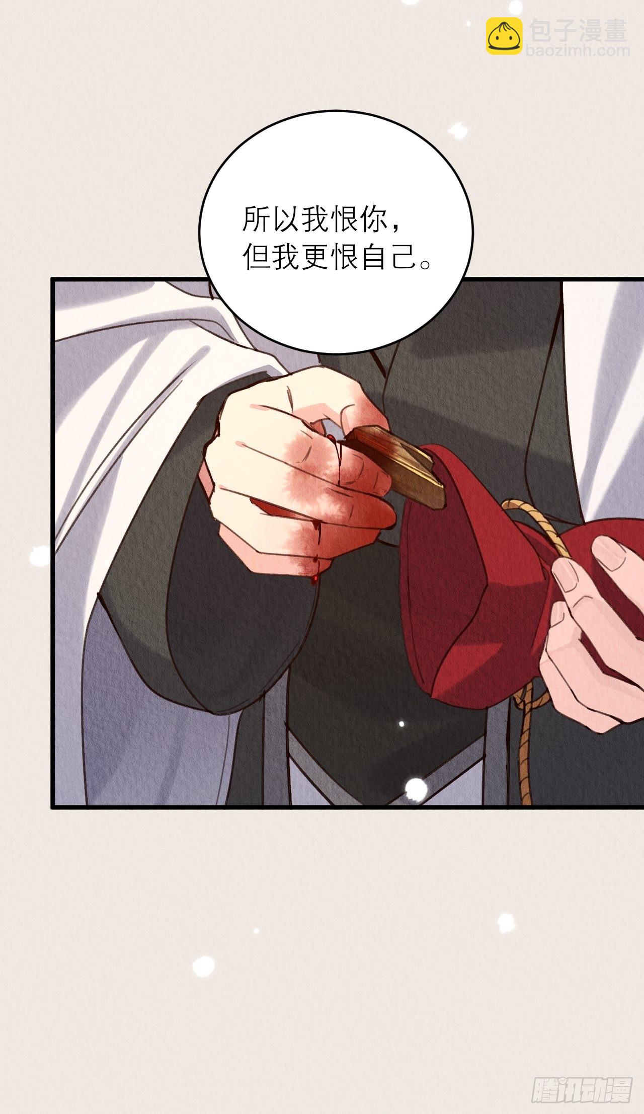 29-我恨你(1/2)-第32话