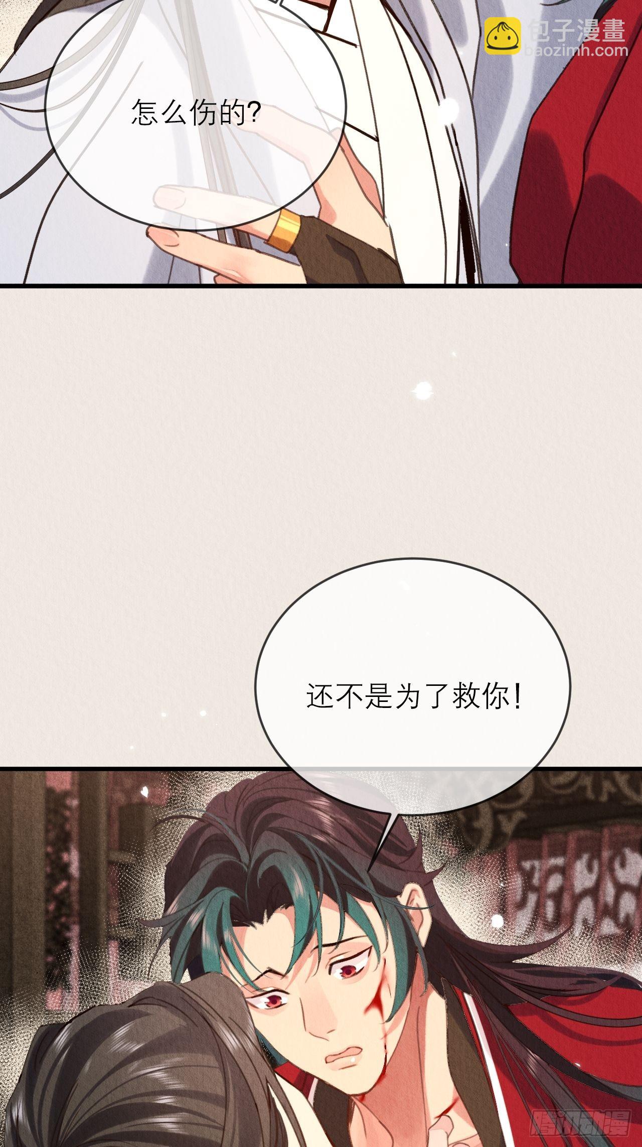 29-我恨你(1/2)-第32话