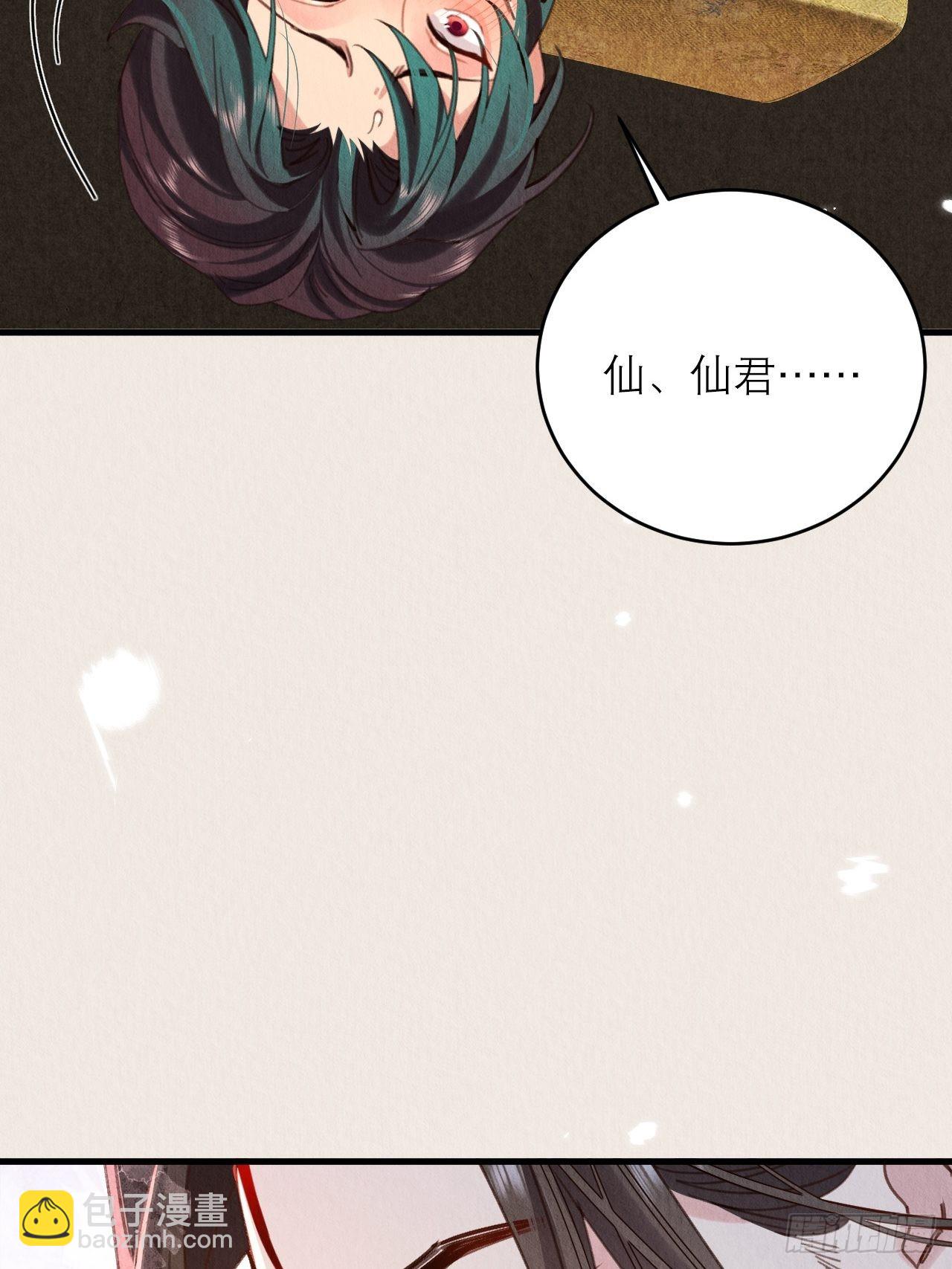 30-细细抹药(1/2)-第34话