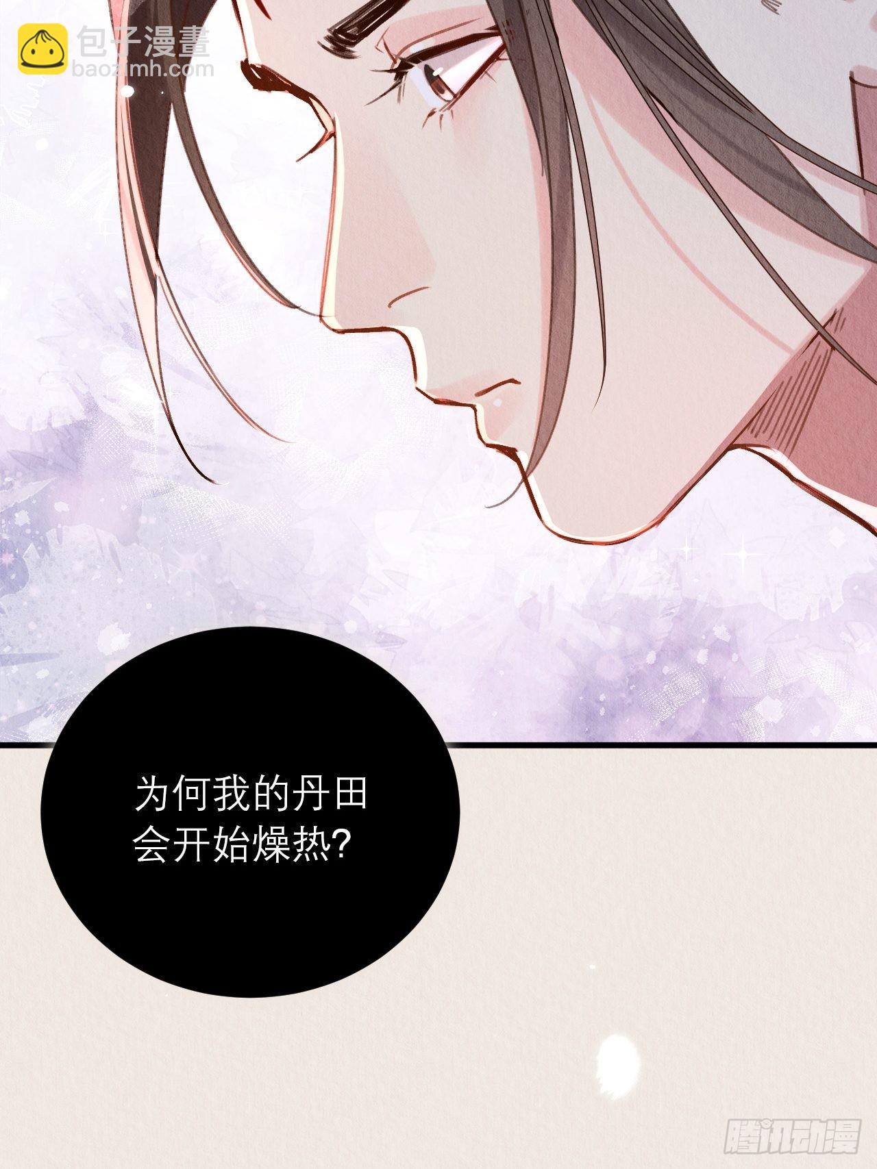 30-细细抹药(1/2)-第34话