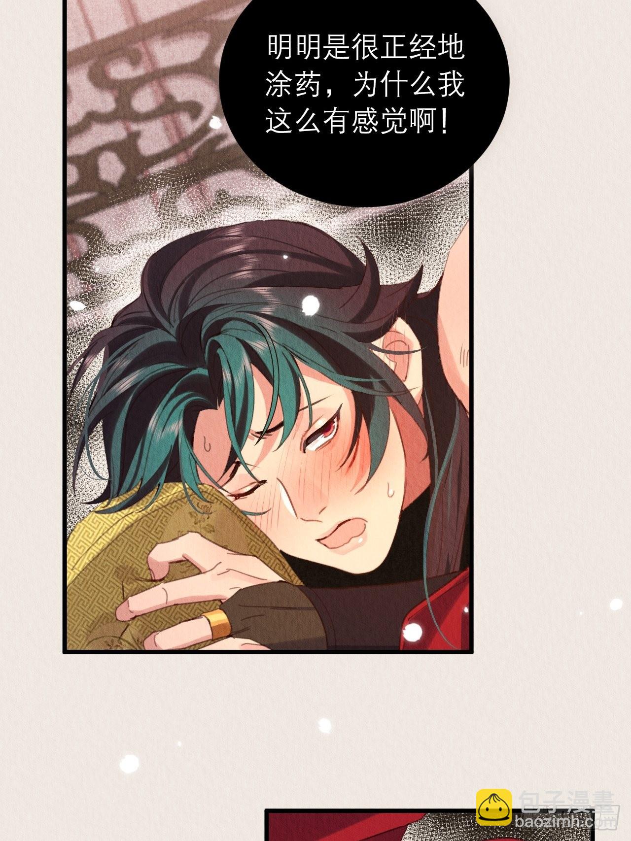 30-细细抹药(1/2)-第34话