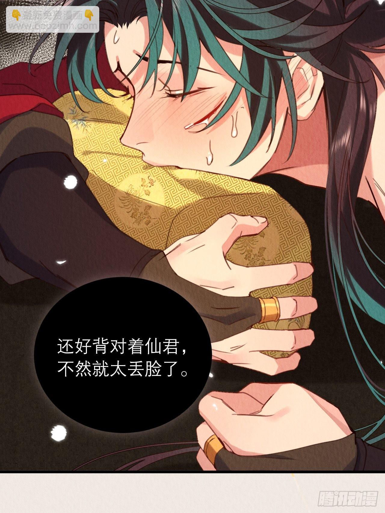 30-细细抹药(1/2)-第34话