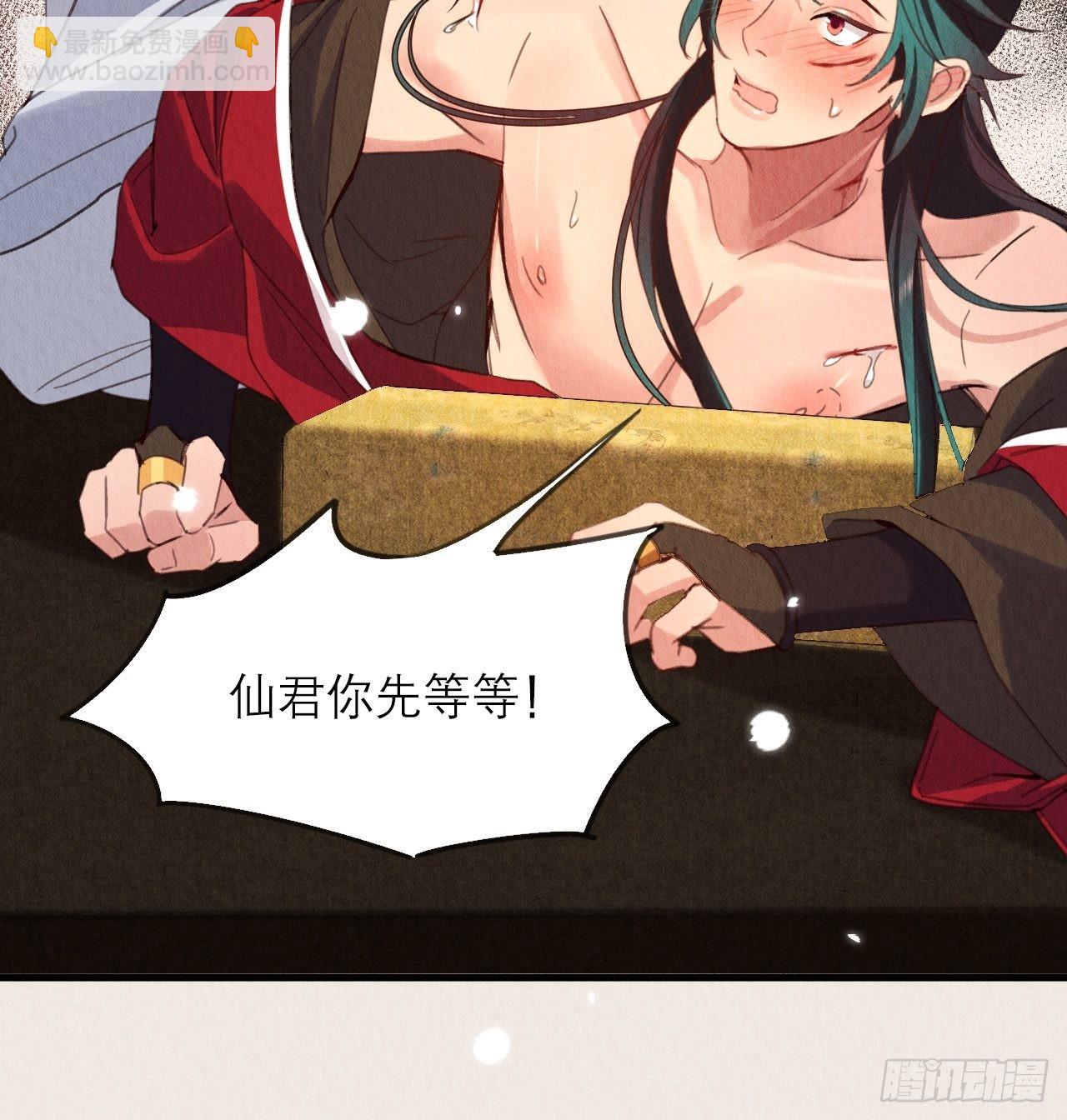 30-细细抹药(1/2)-第34话