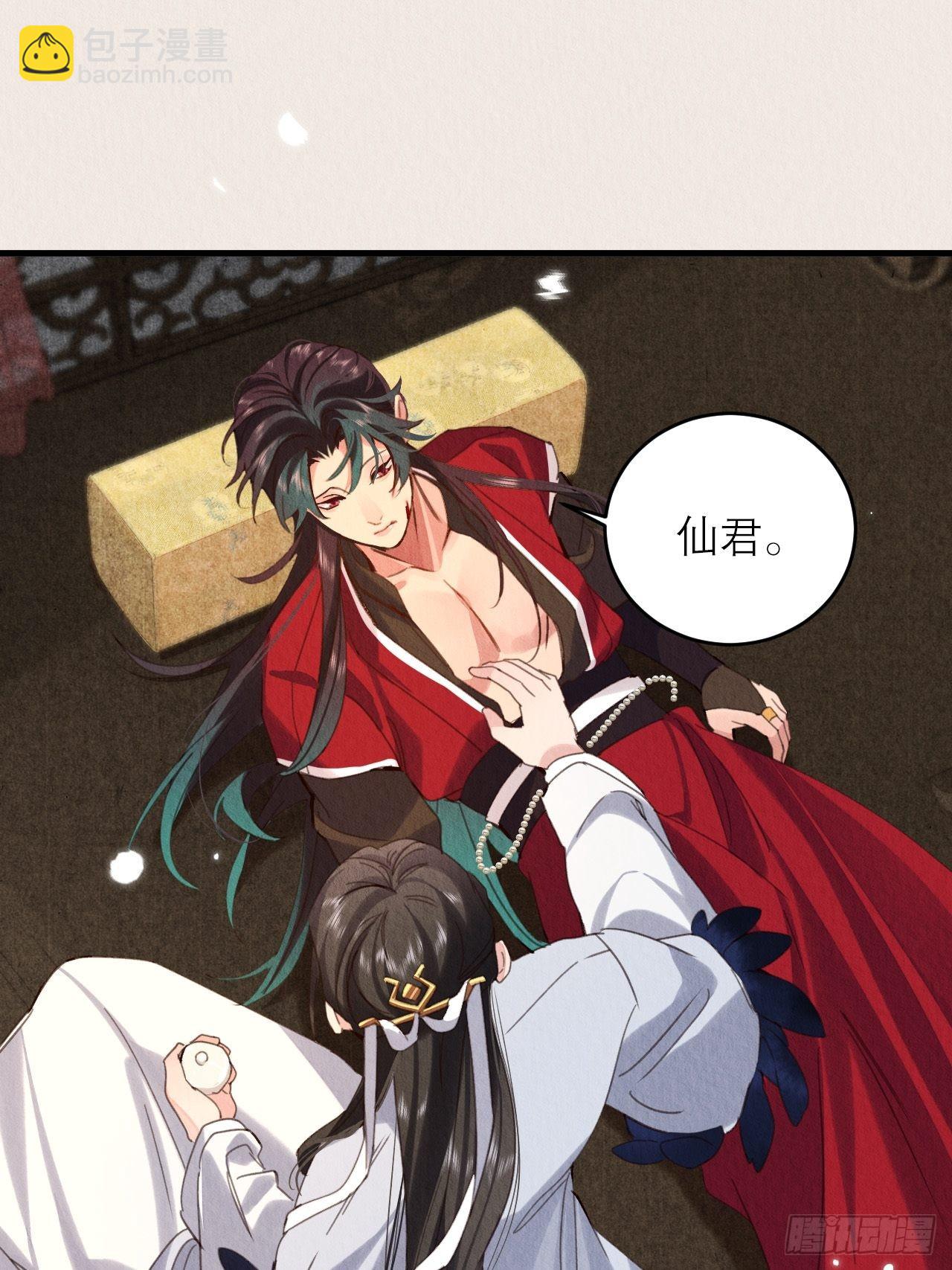 30-细细抹药(1/2)-第34话