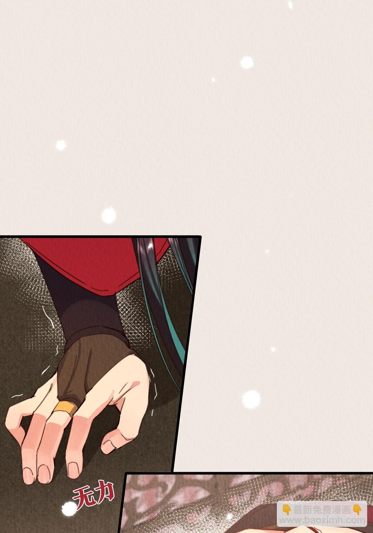 30-细细抹药(1/2)-第34话