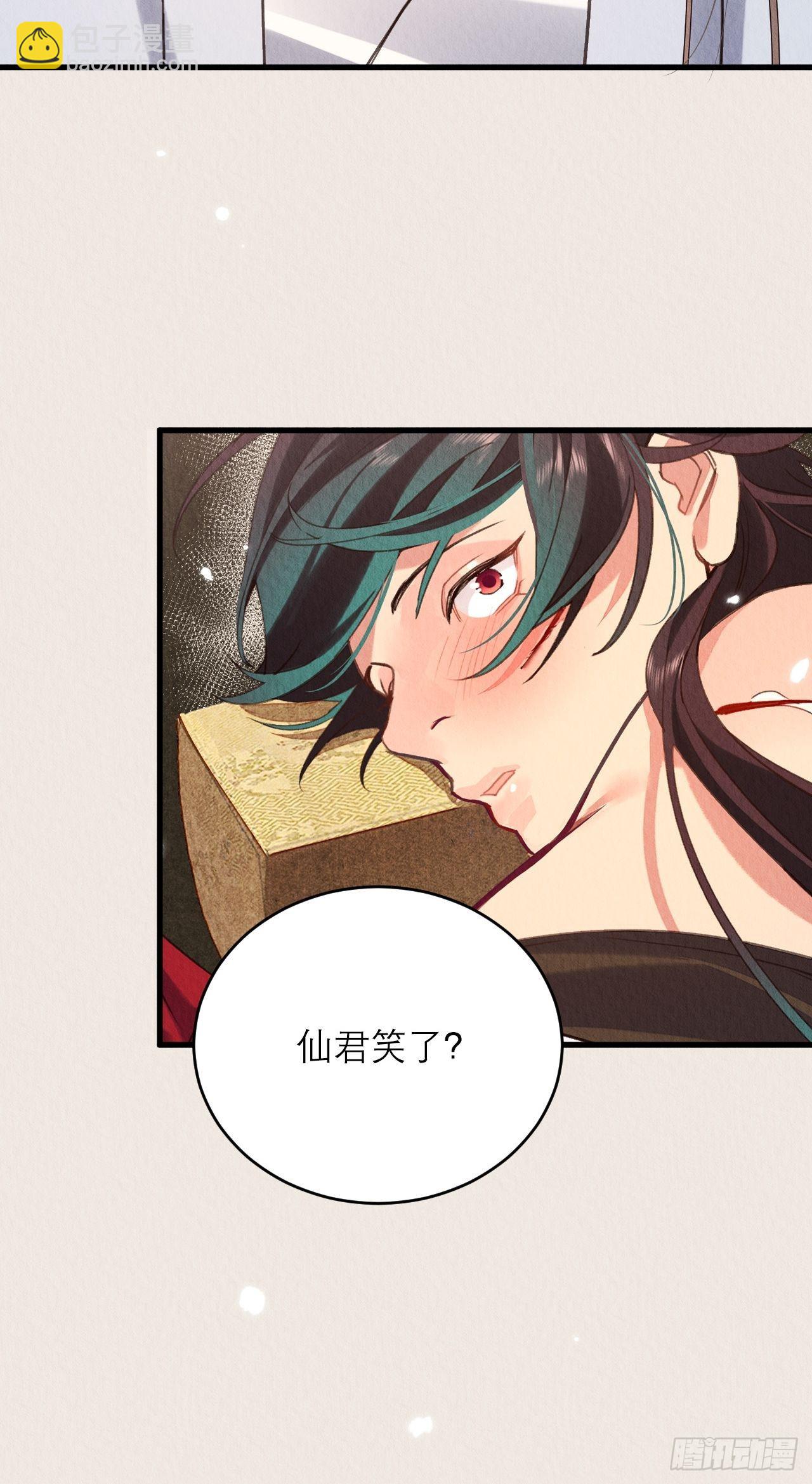 30-细细抹药(1/2)-第34话