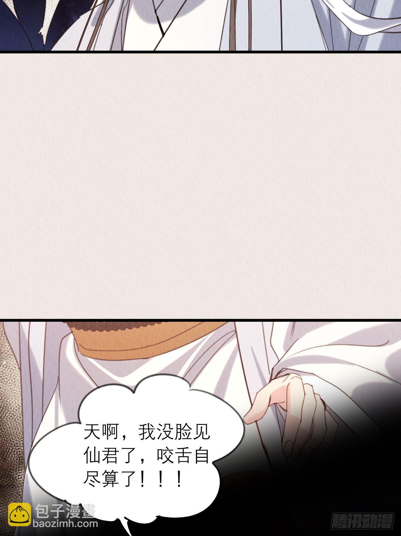 30-细细抹药(1/2)-第34话