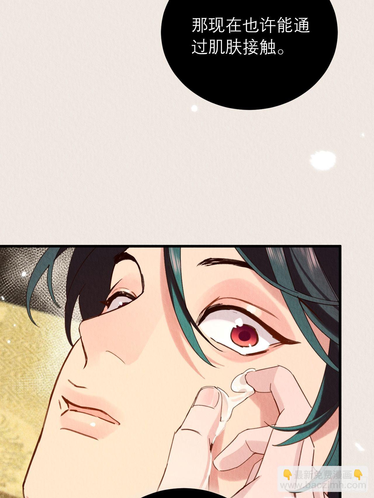 30-细细抹药(1/2)-第34话