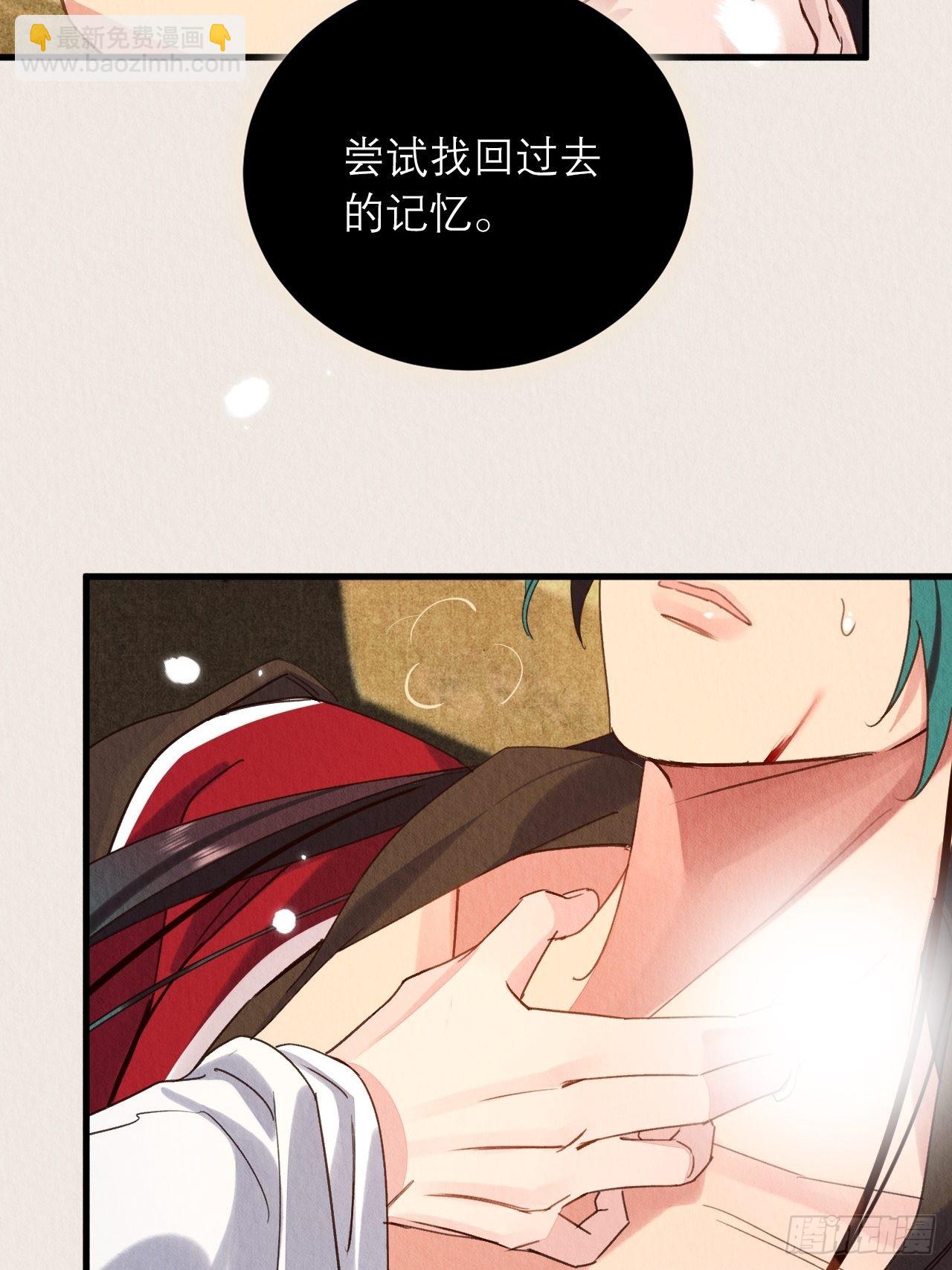 30-细细抹药(1/2)-第34话