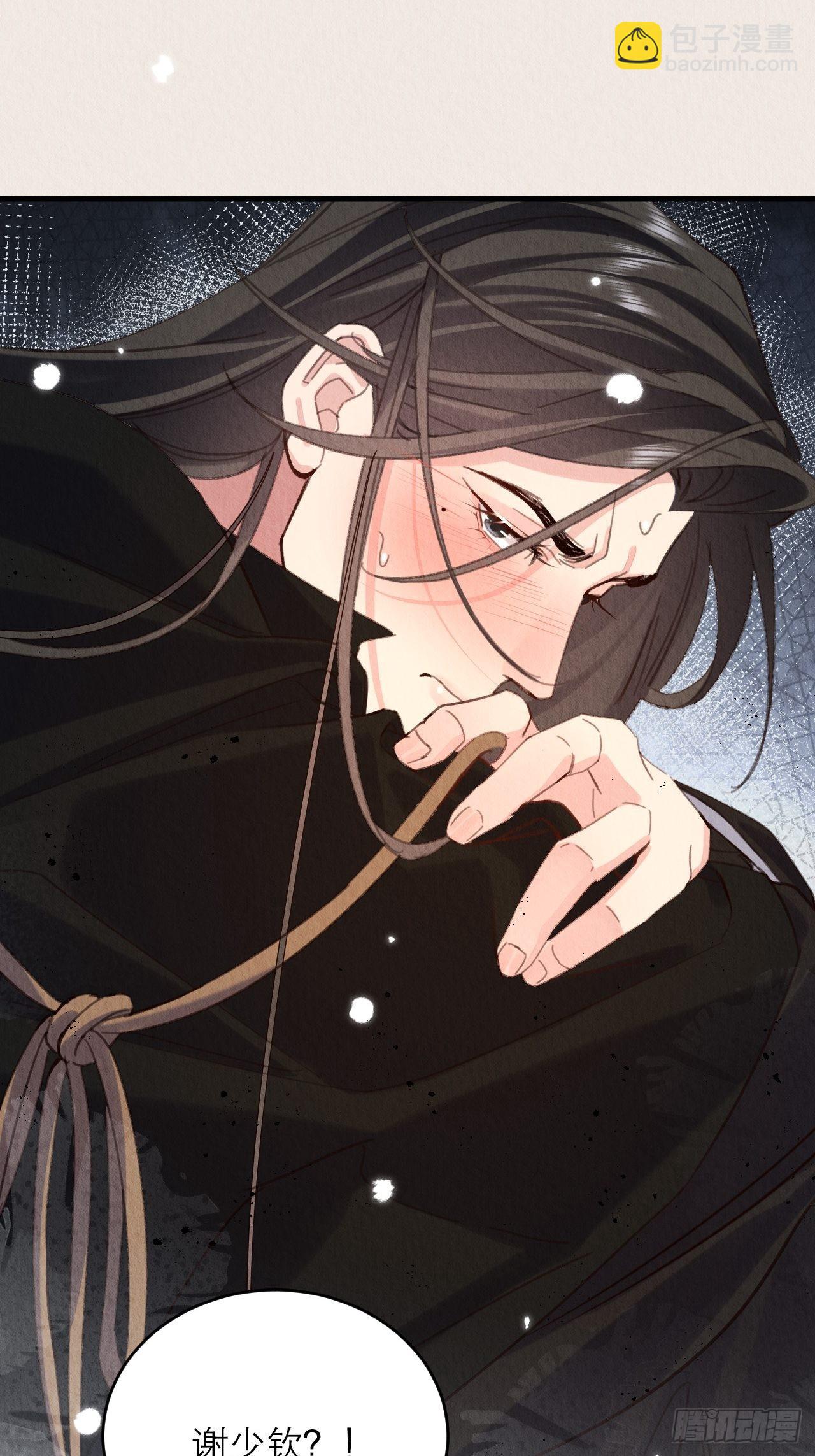 32-谢少钦入魔了？(1/2)-第36话