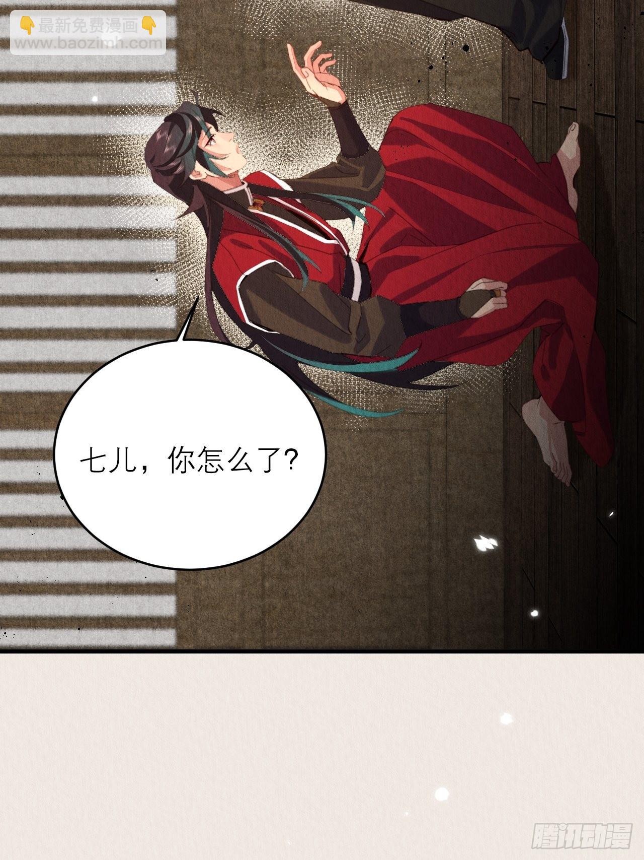 32-谢少钦入魔了？(1/2)-第36话