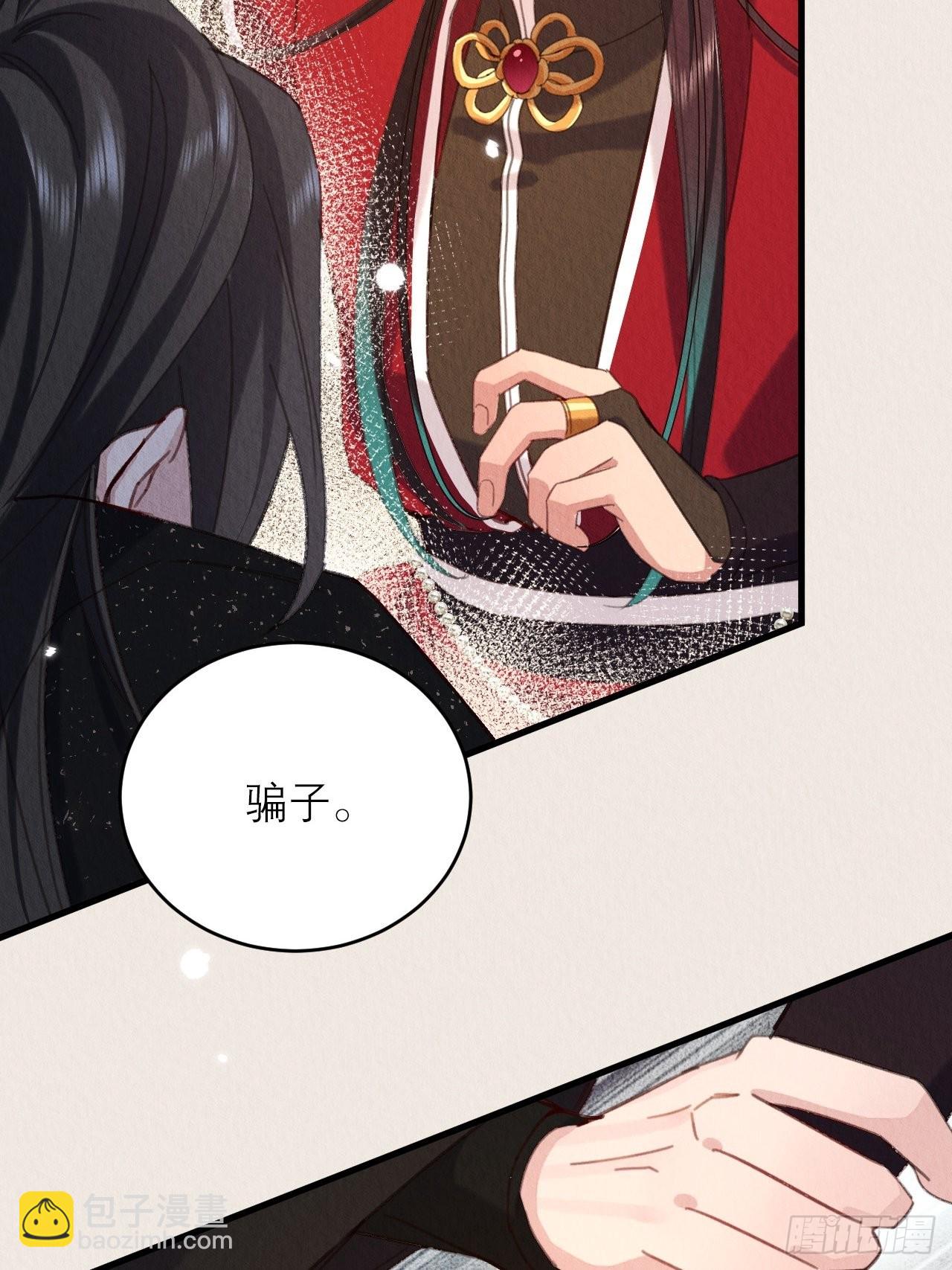 32-谢少钦入魔了？(1/2)-第36话