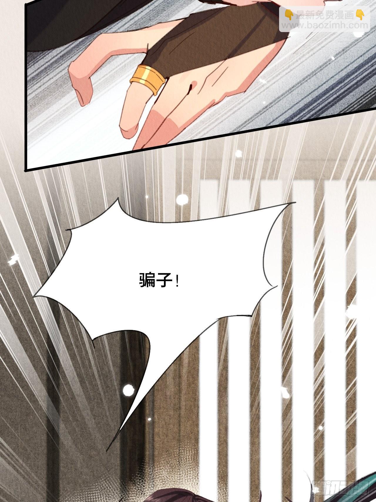 32-谢少钦入魔了？(1/2)-第36话