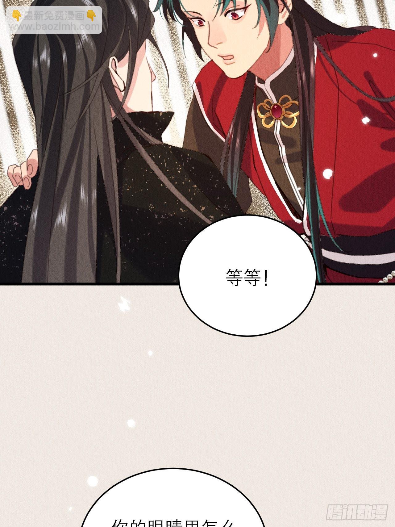 32-谢少钦入魔了？(1/2)-第36话