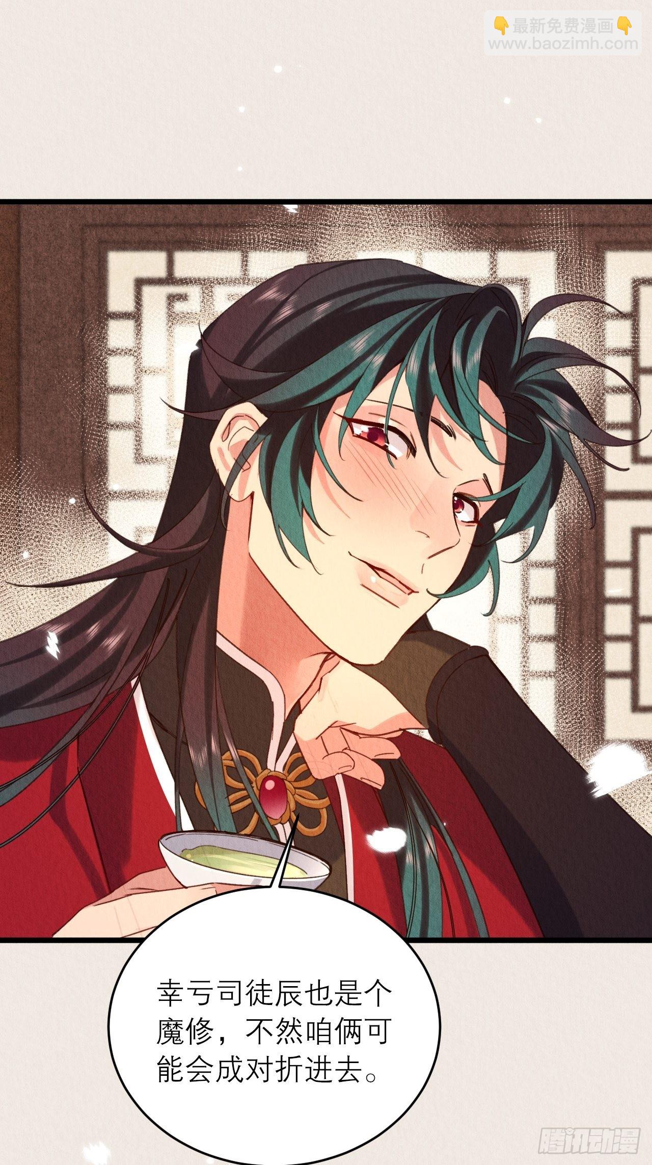 34-不想停下-第38话