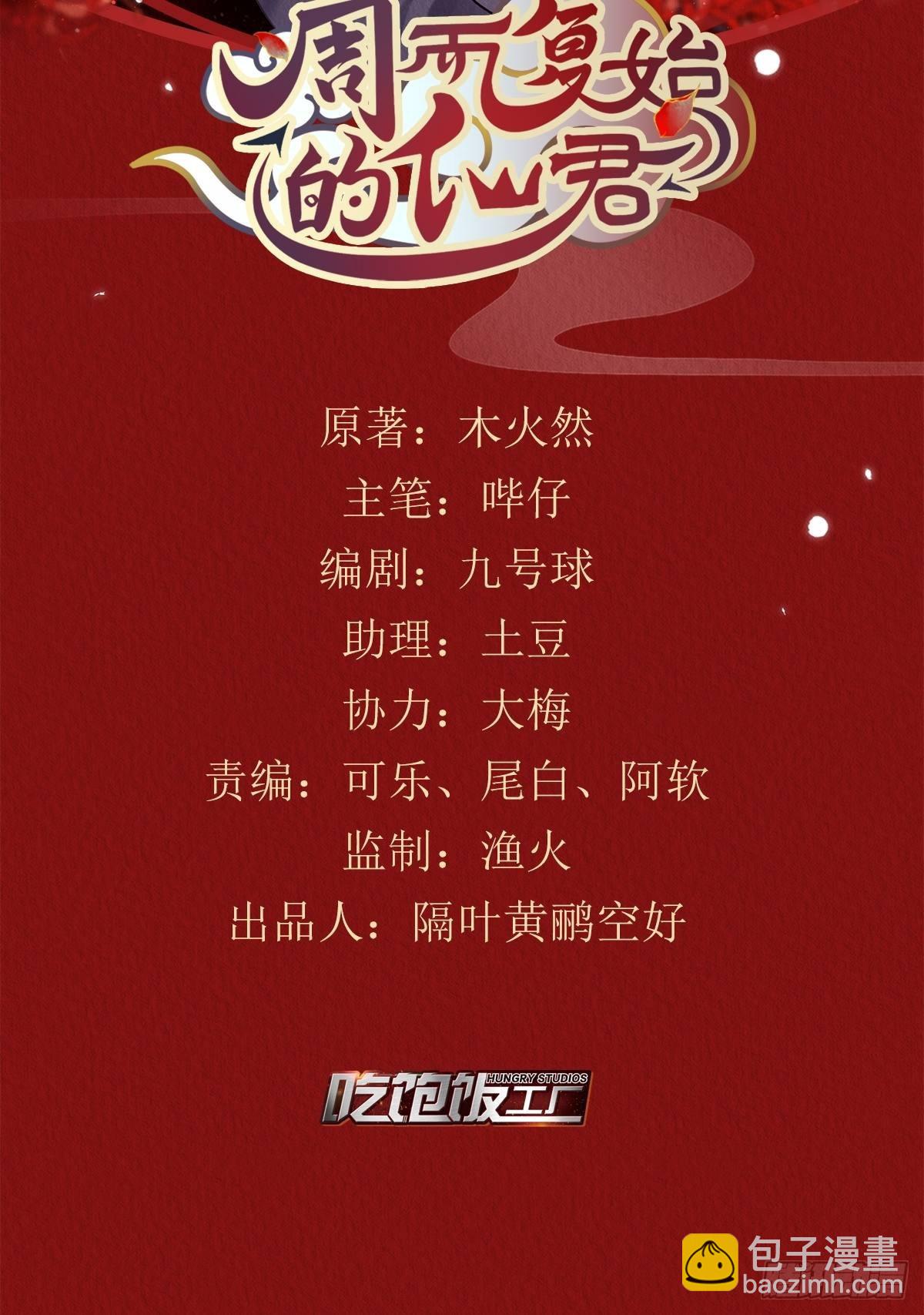 36-互相守护(1/2)-第40话