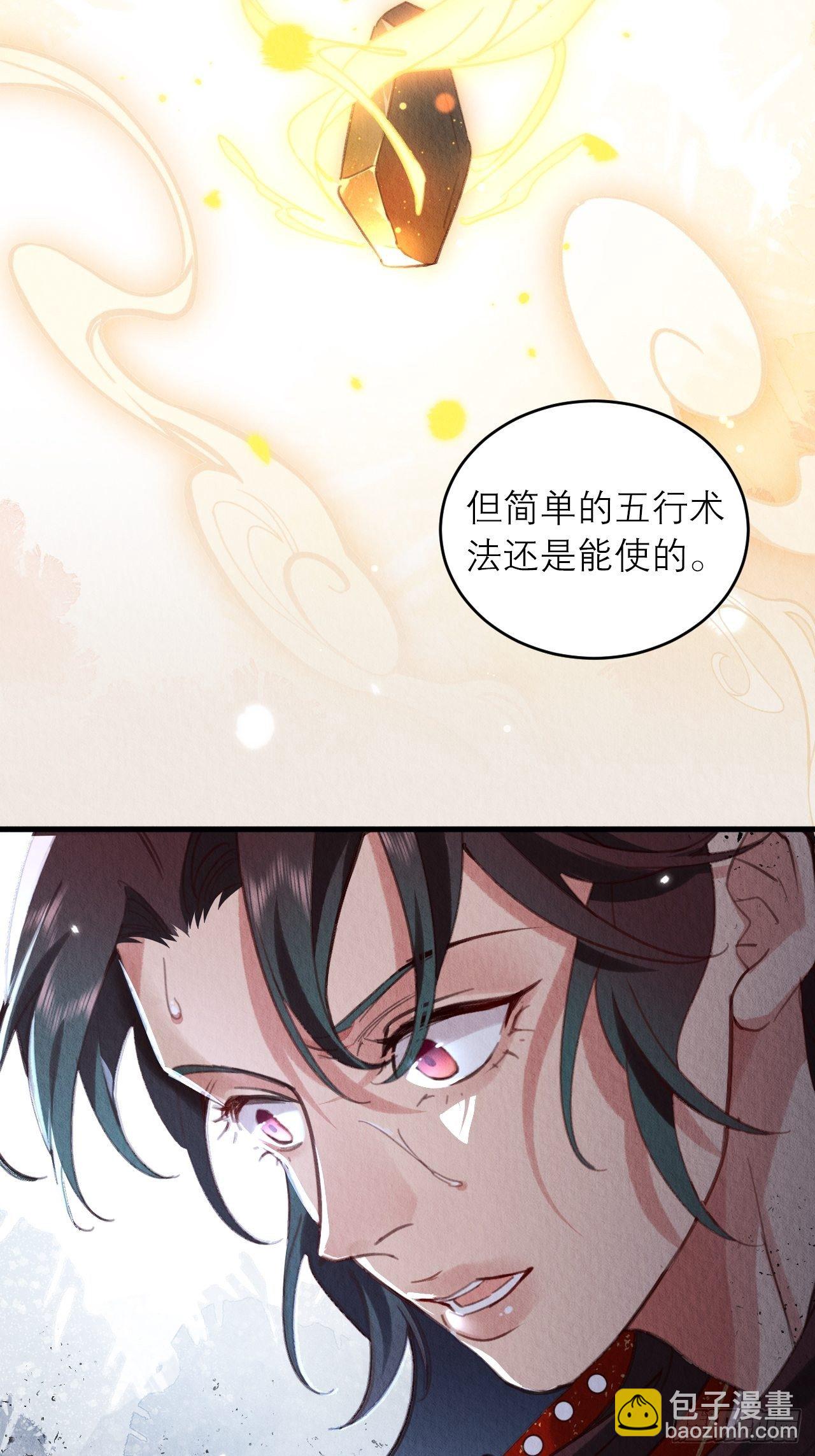 04-攻略成功(1/2)-第6话