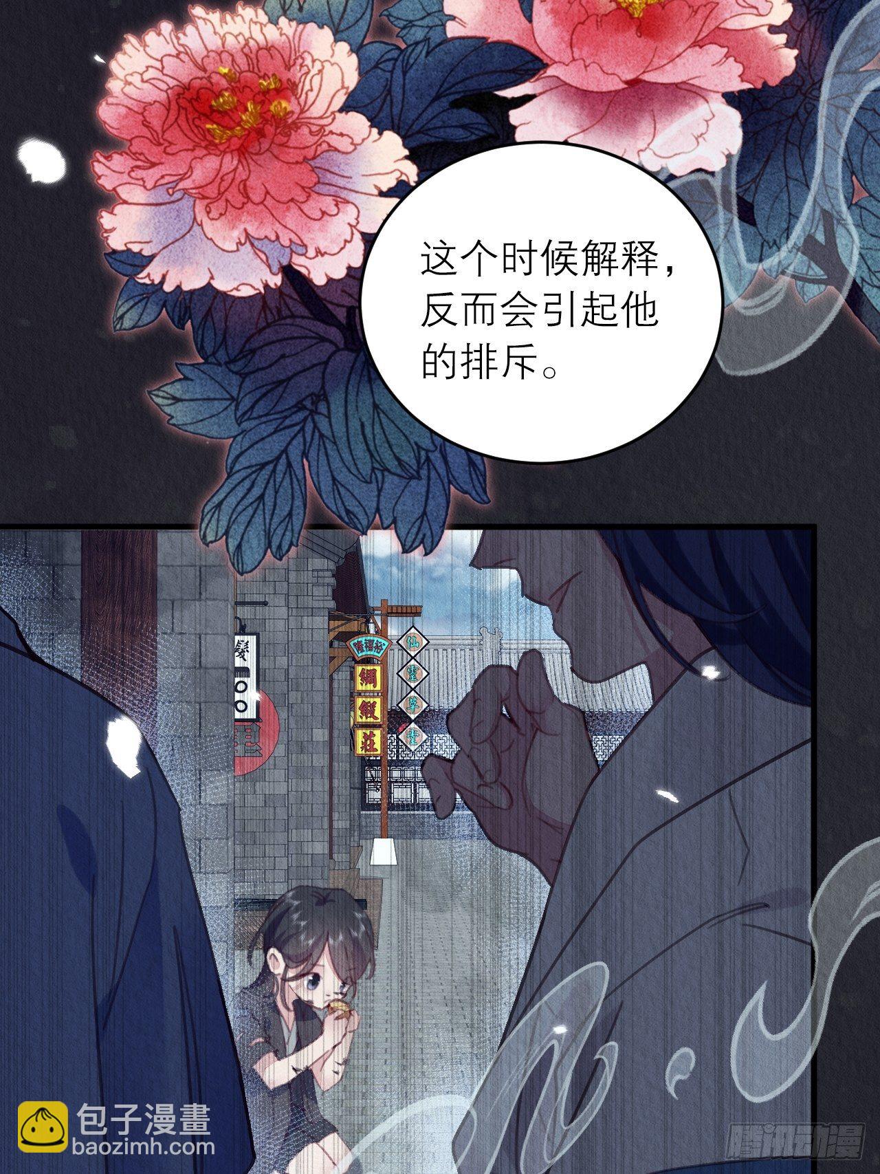 04-攻略成功(1/2)-第6话