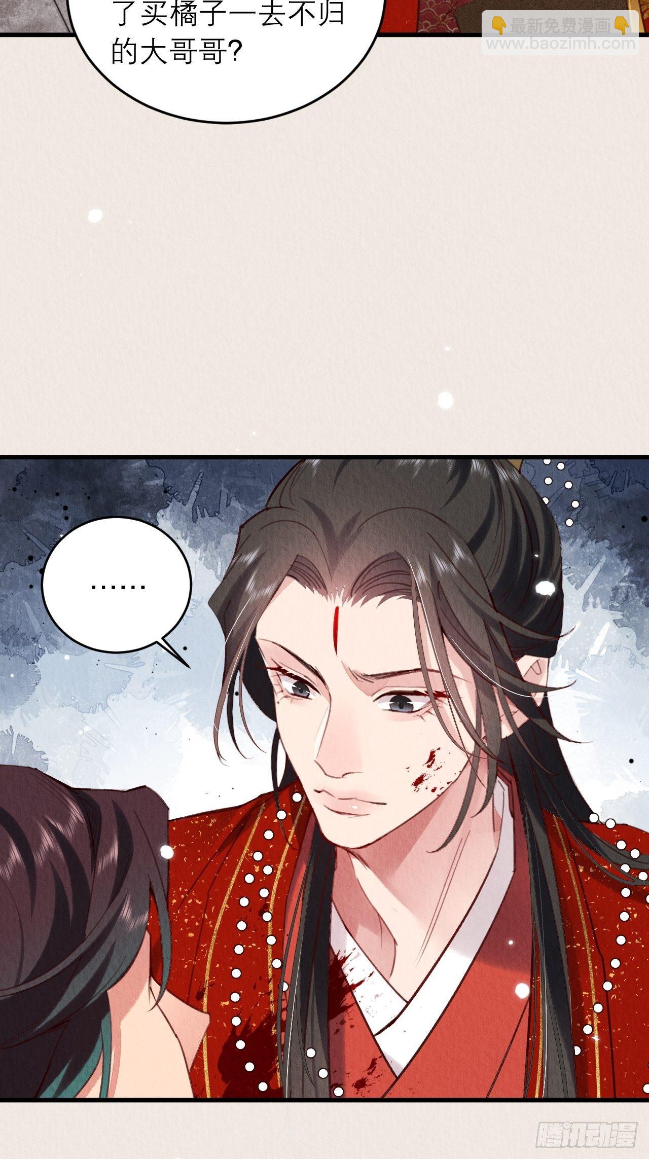 06-特殊的疗伤方法-第8话