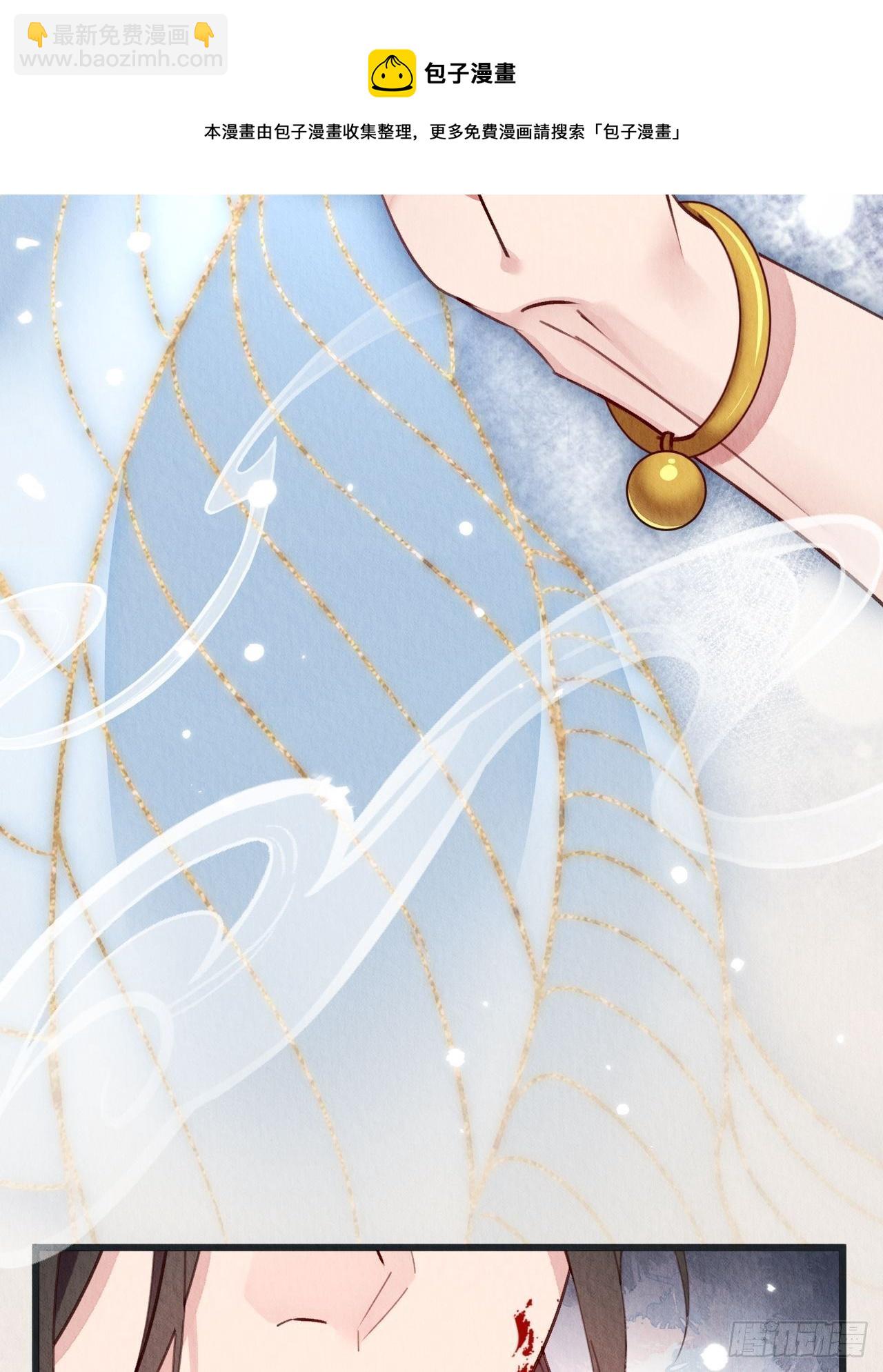 06-特殊的疗伤方法-第8话