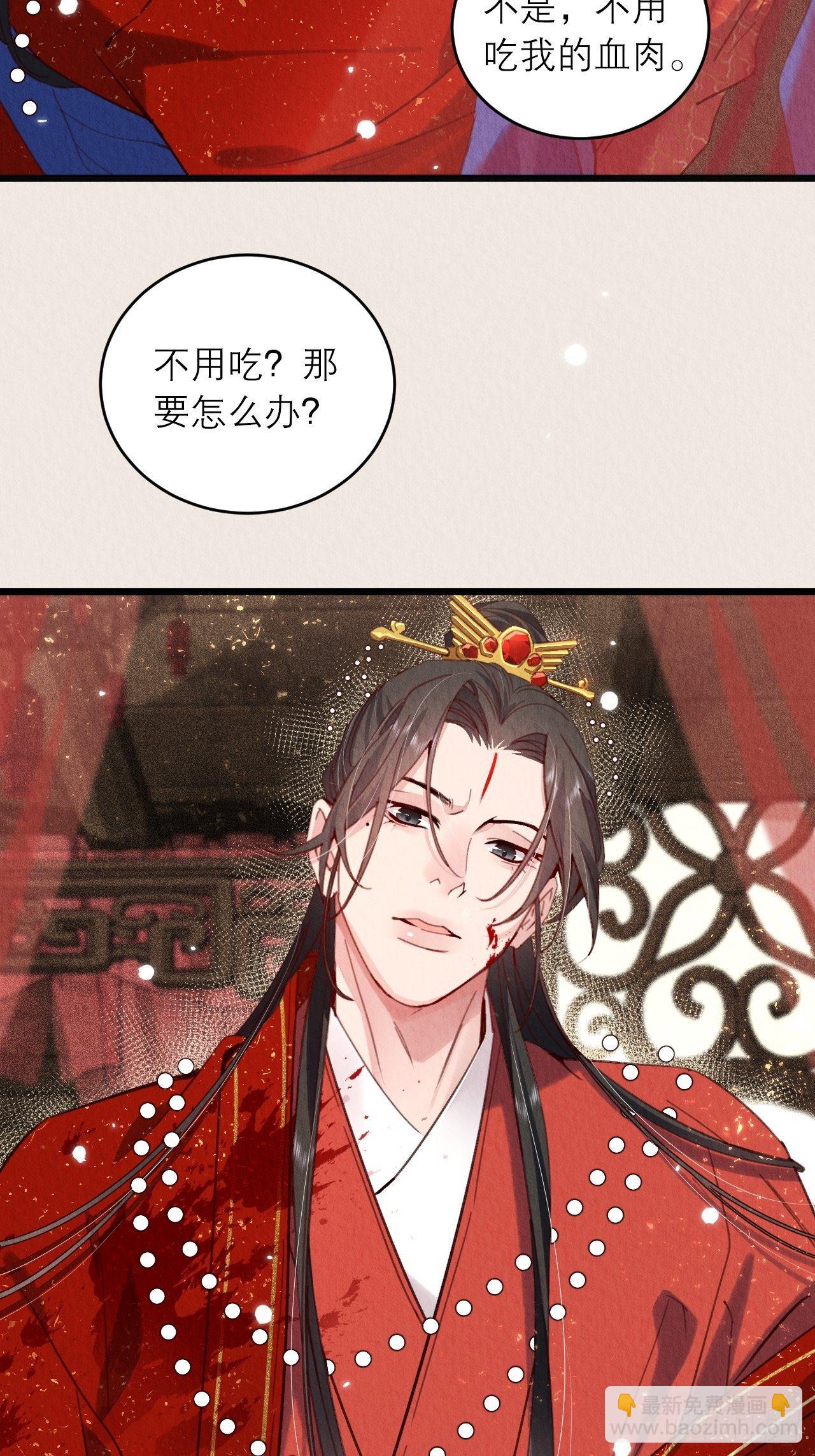 06-特殊的疗伤方法-第8话