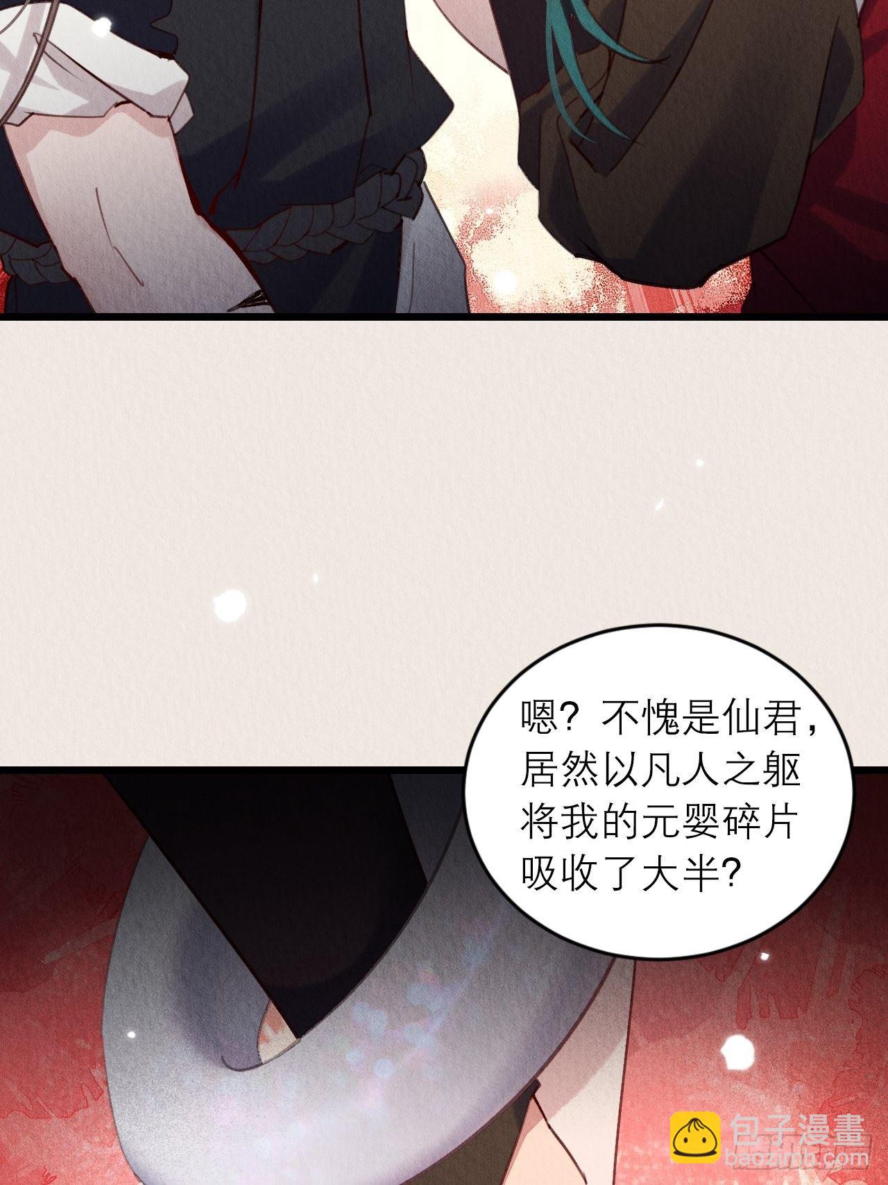 08-第二次穿越-第10话