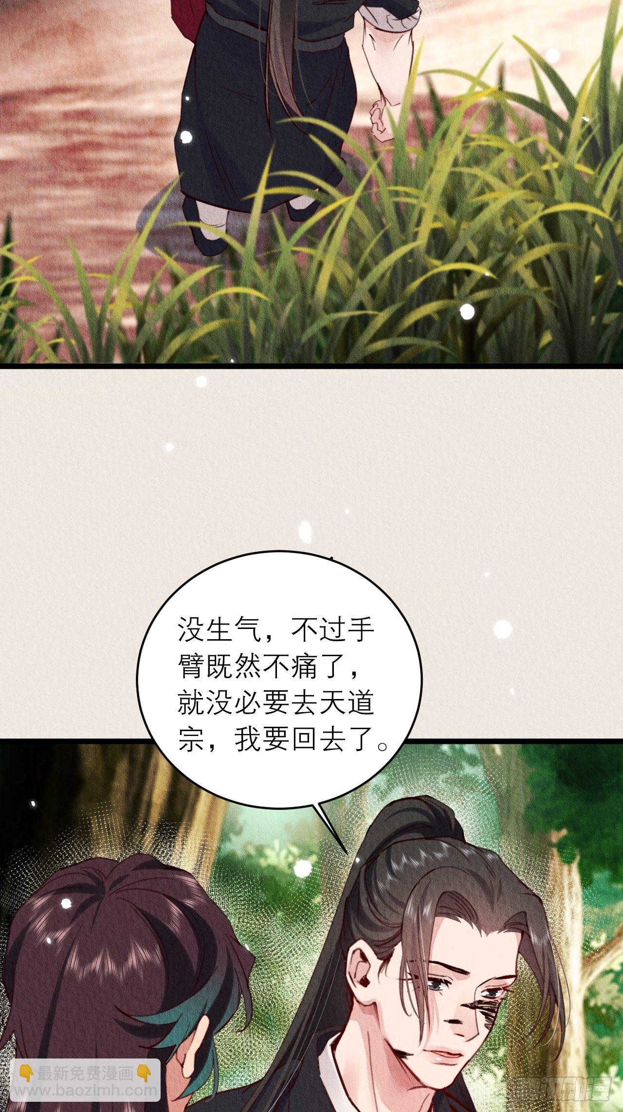 08-第二次穿越-第10话