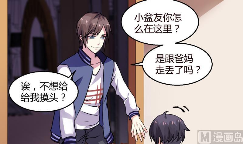 第1话 出门危机！(1/2)-第2话